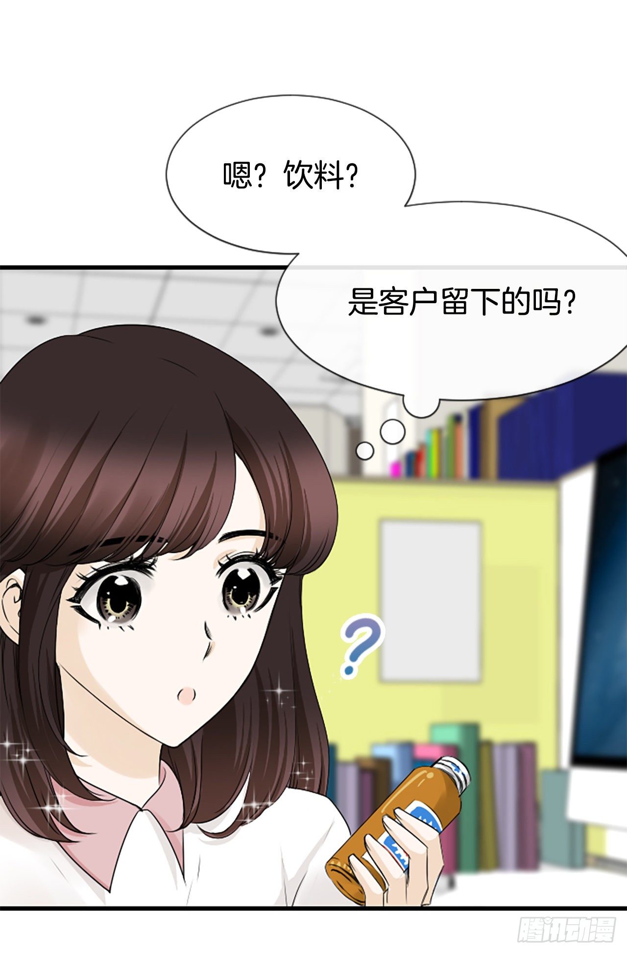 《泳池结爱》1.泳池派对 第18页