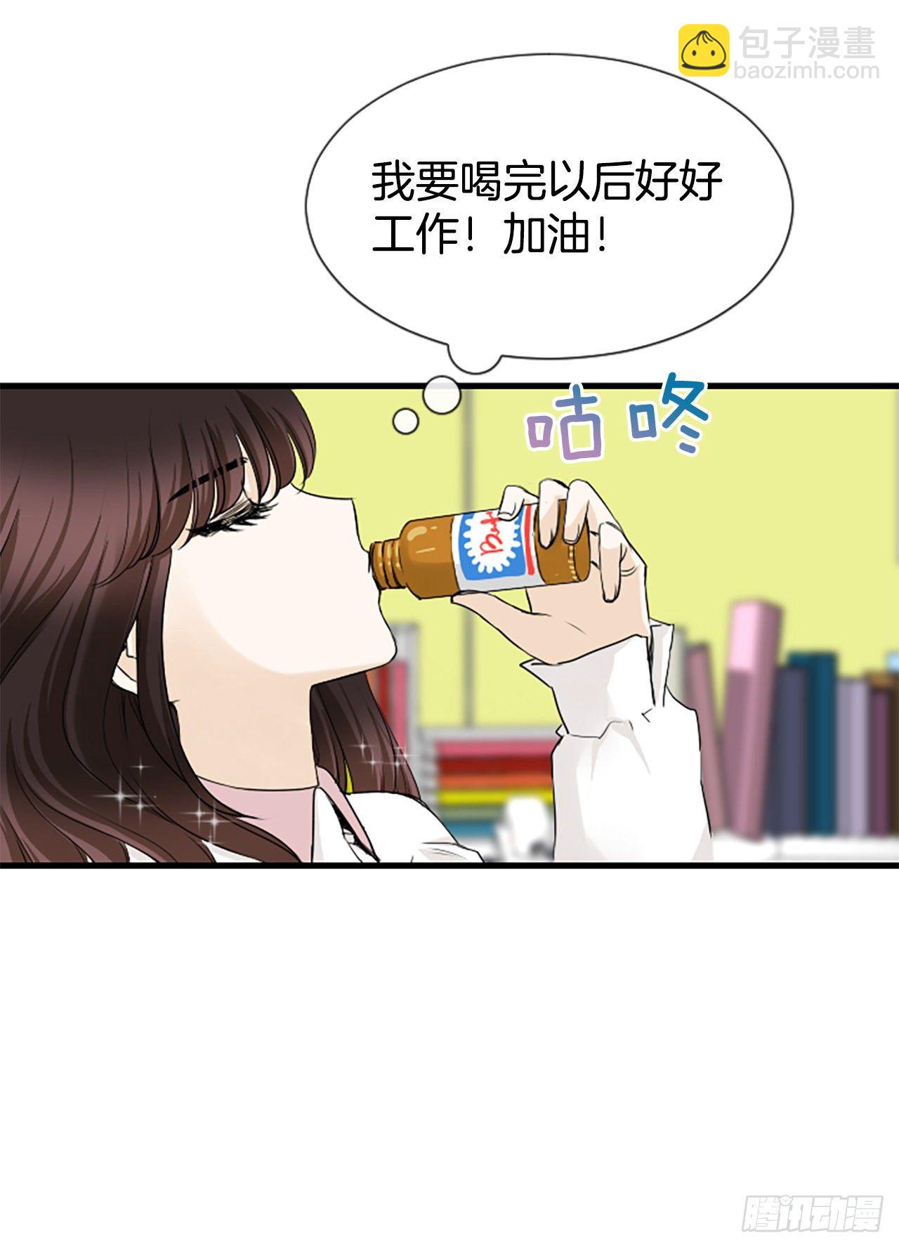 《泳池结爱》1.泳池派对 第19页