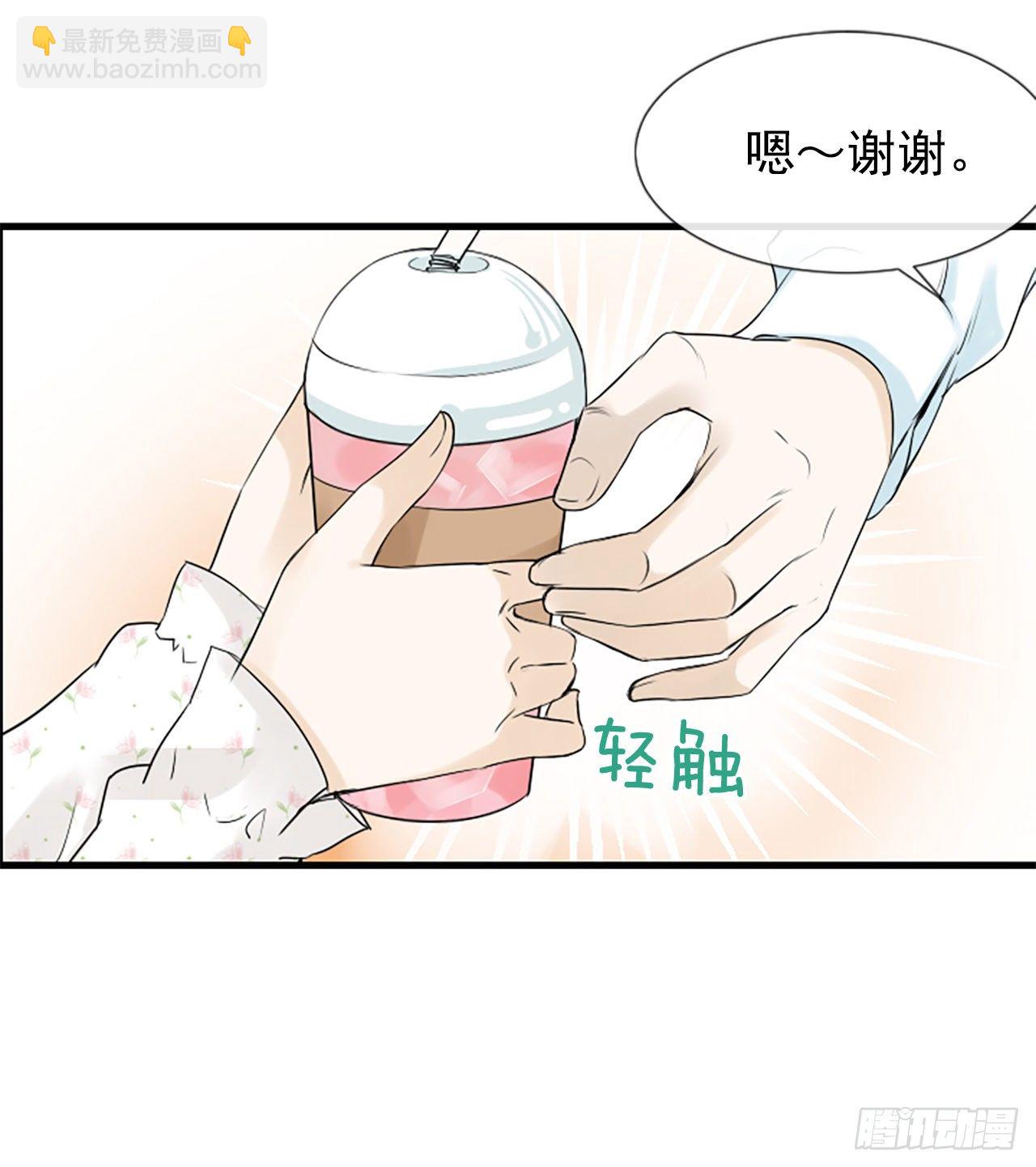 《泳池结爱》1.泳池派对 第21页