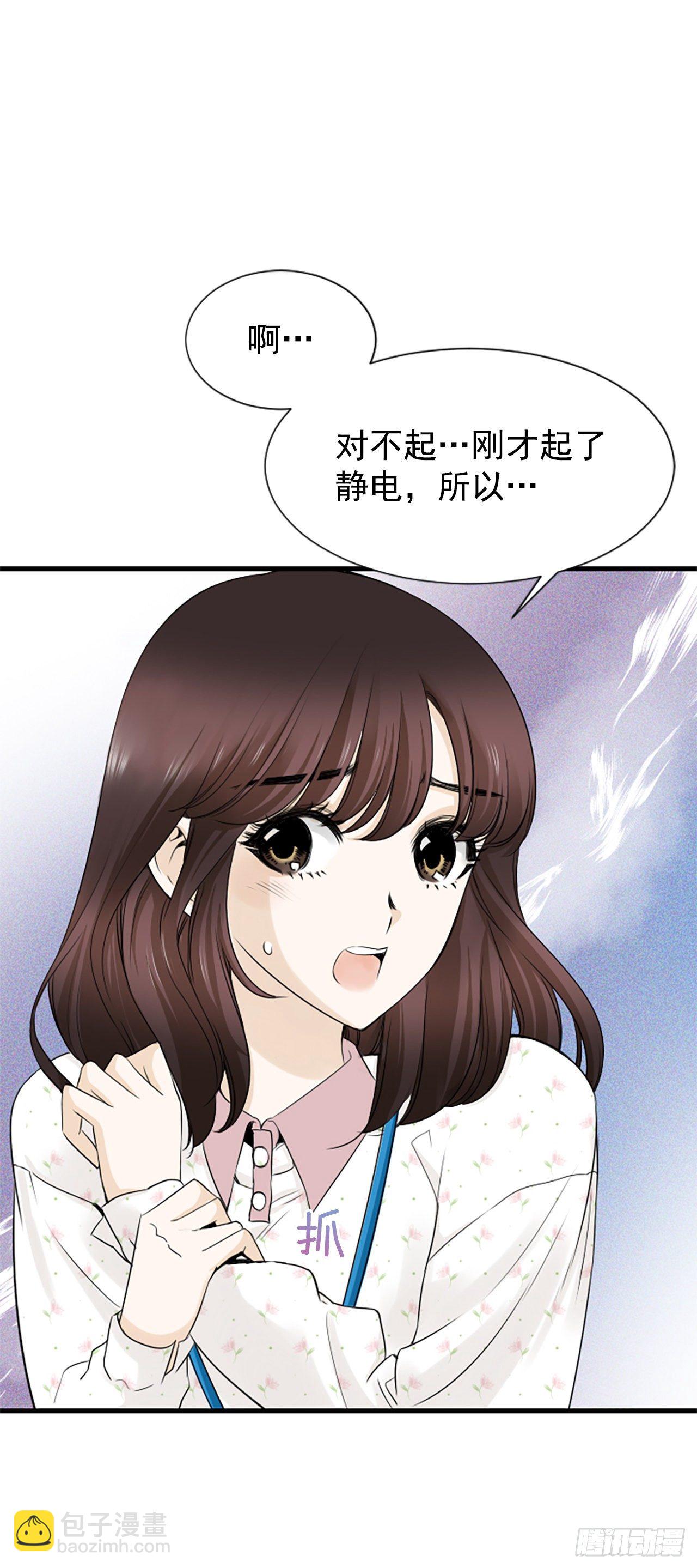 《泳池结爱》1.泳池派对 第24页