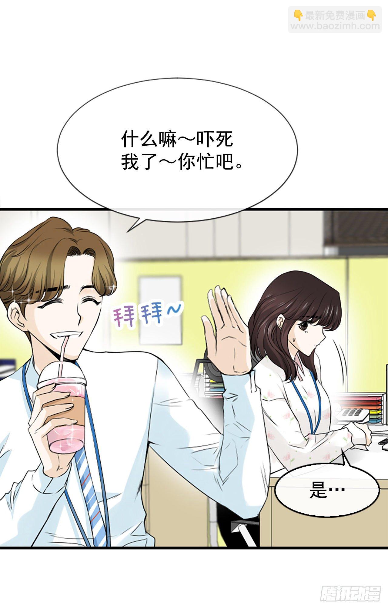 《泳池结爱》1.泳池派对 第25页
