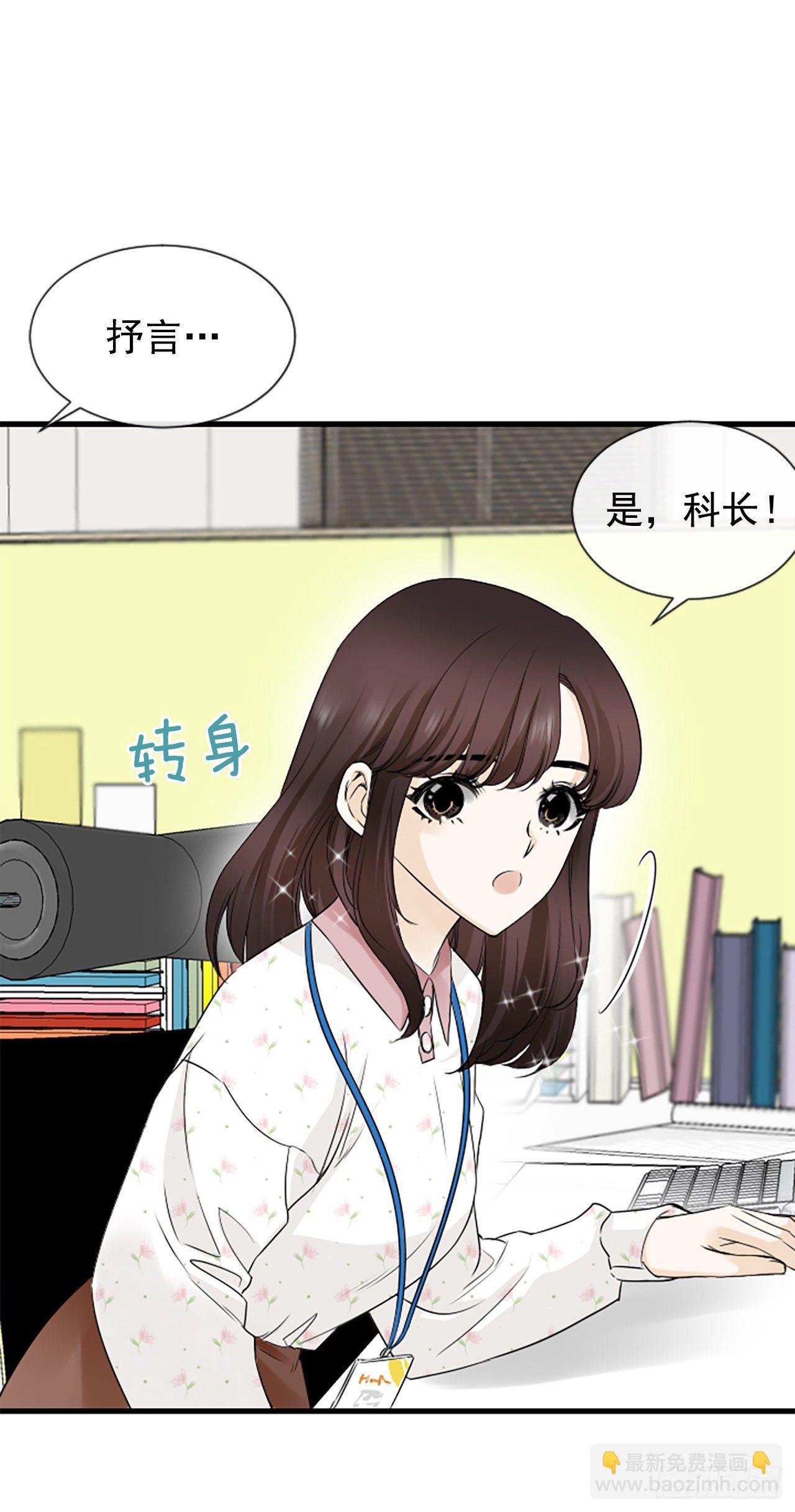 《泳池结爱》1.泳池派对 第27页