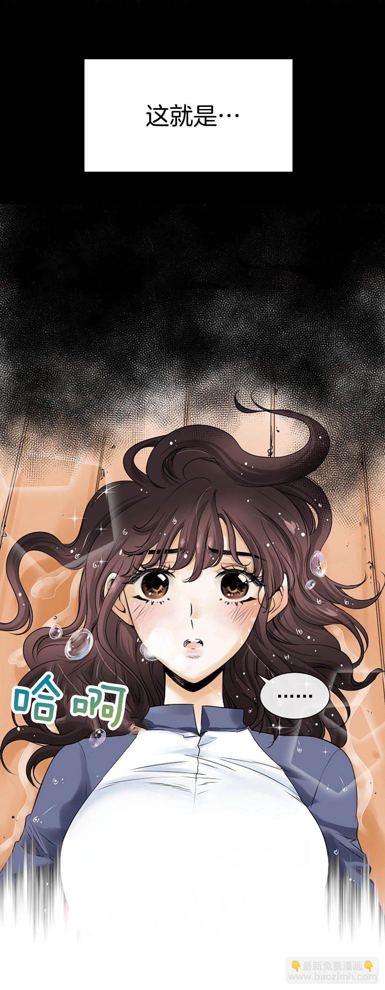《泳池结爱》1.泳池派对 第2页