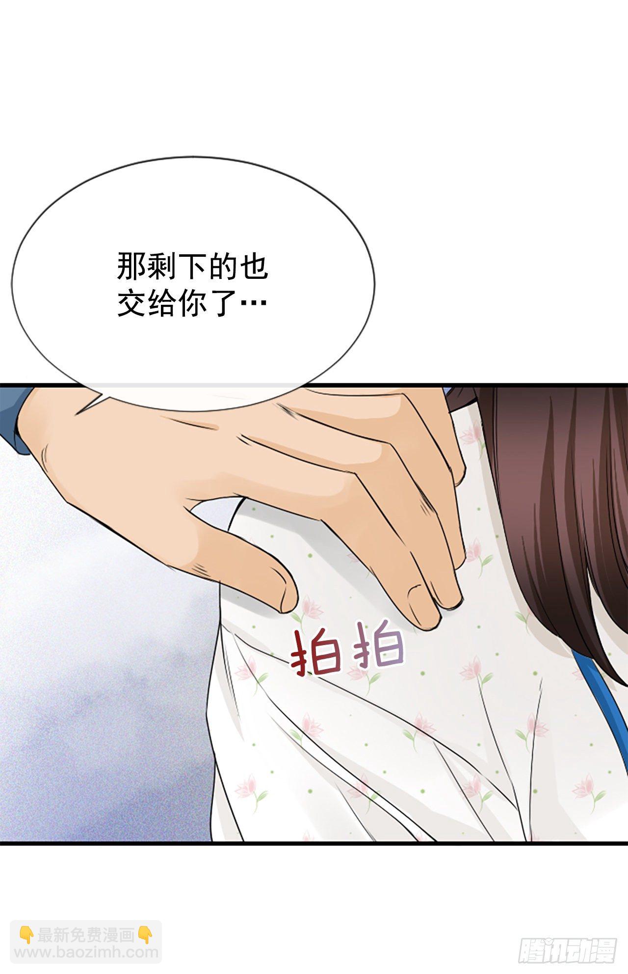 《泳池结爱》1.泳池派对 第30页