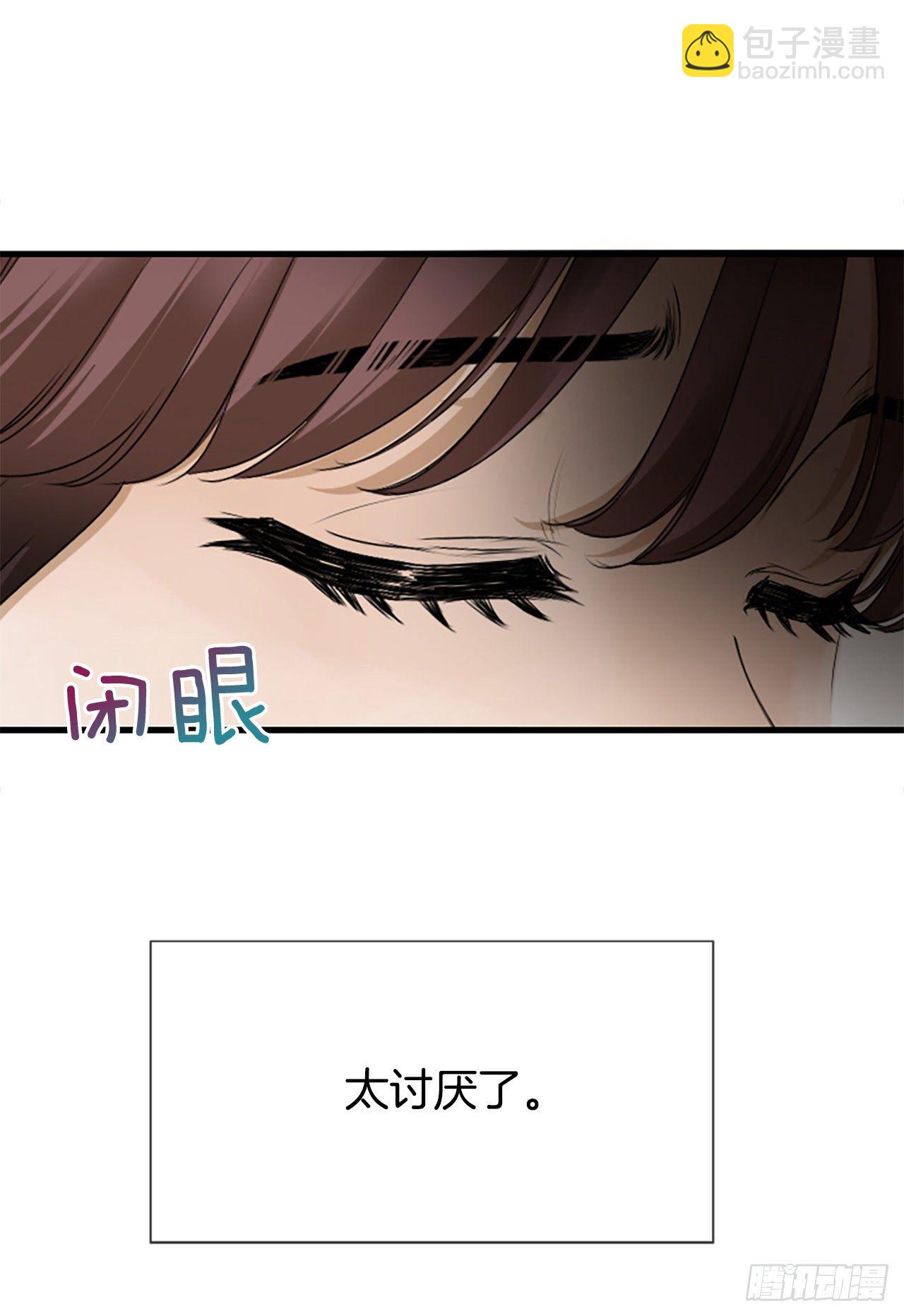 《泳池结爱》1.泳池派对 第33页