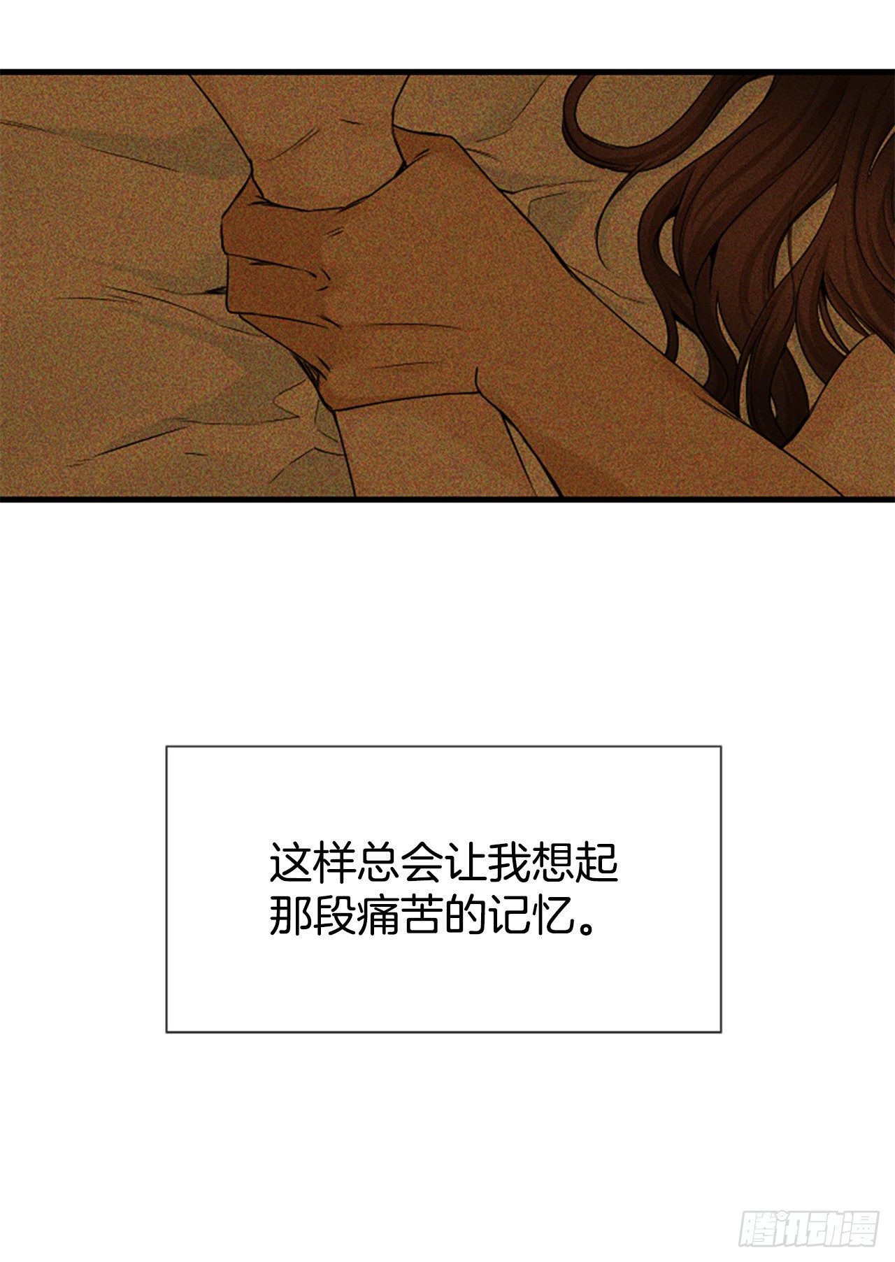 《泳池结爱》1.泳池派对 第34页