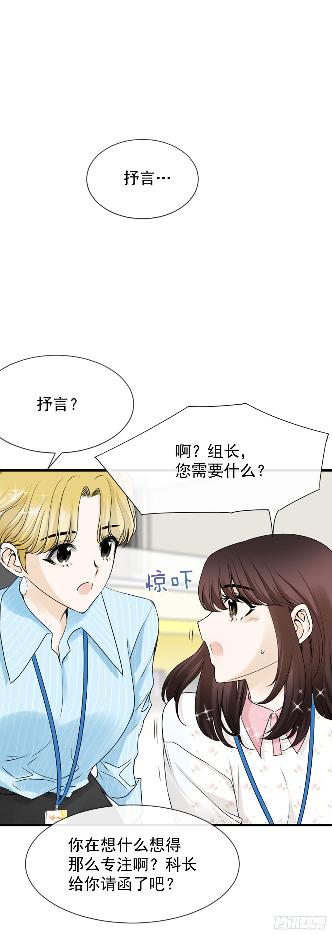 《泳池结爱》1.泳池派对 第35页