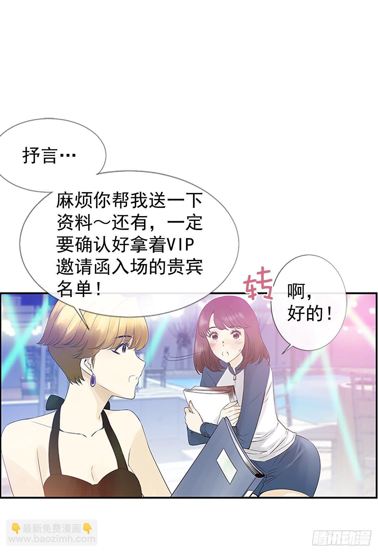 《泳池结爱》1.泳池派对 第44页