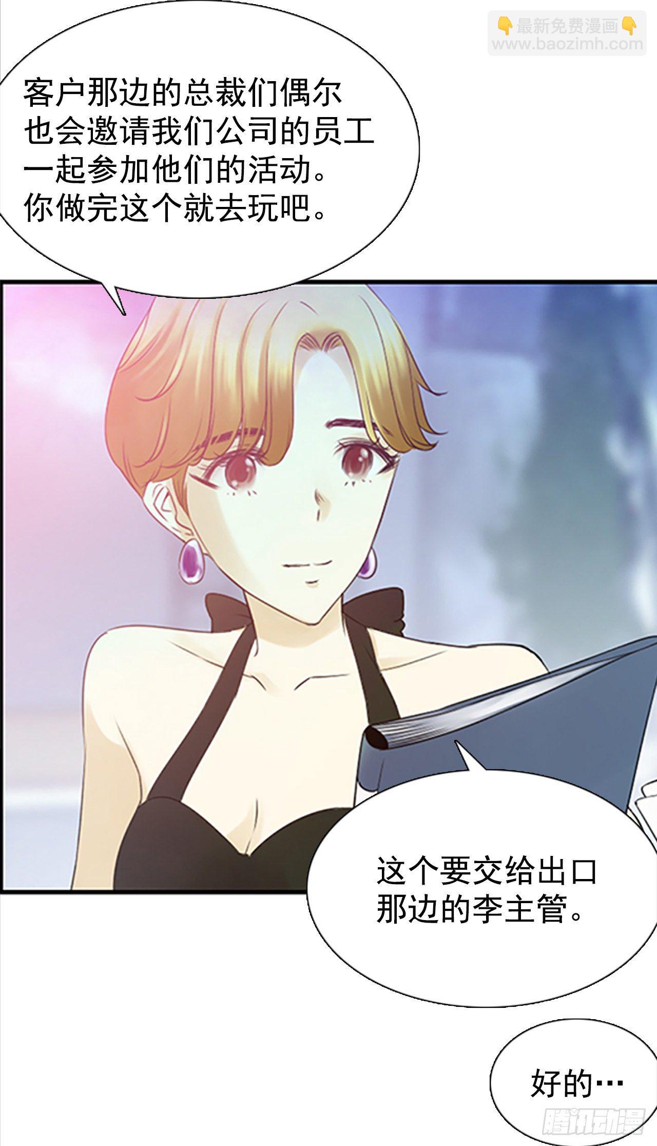 《泳池结爱》1.泳池派对 第46页