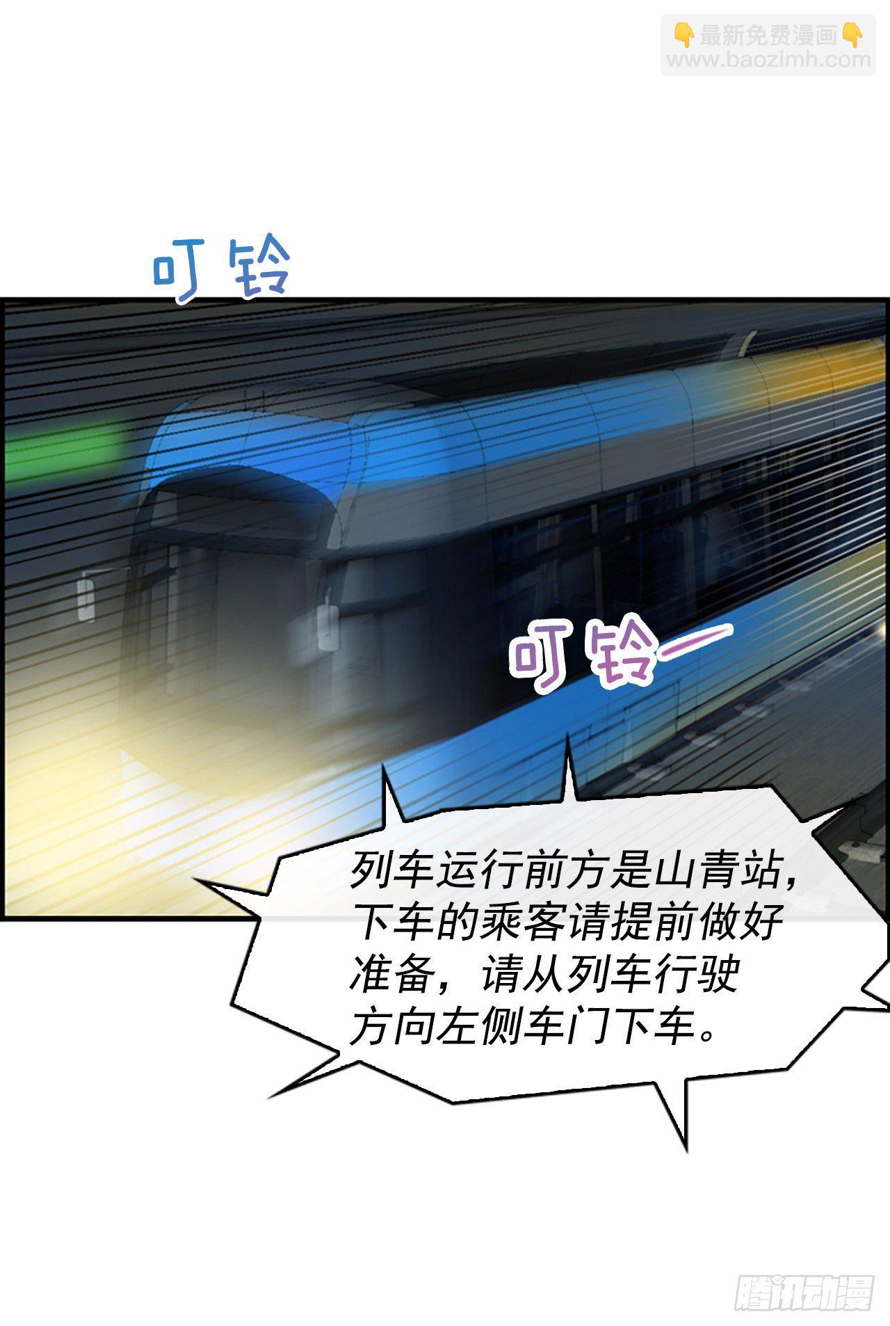 《泳池结爱》1.泳池派对 第6页