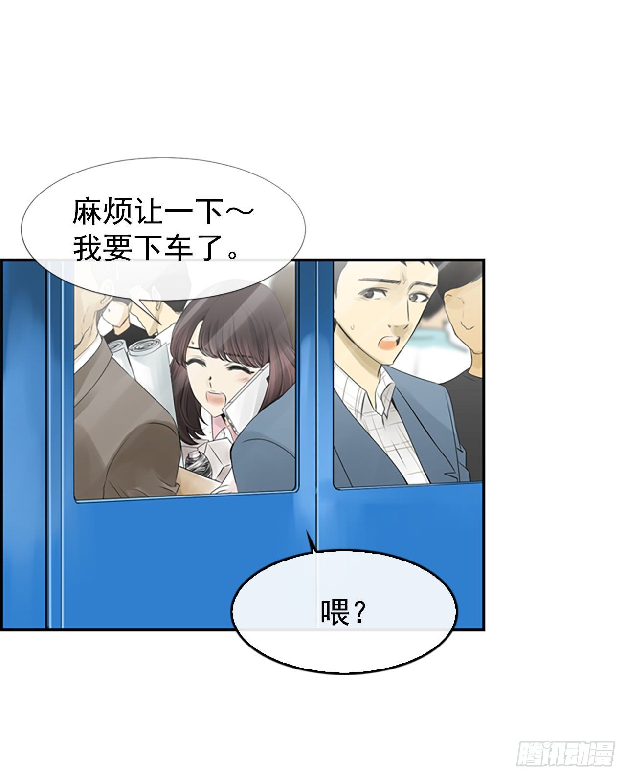 《泳池结爱》1.泳池派对 第7页