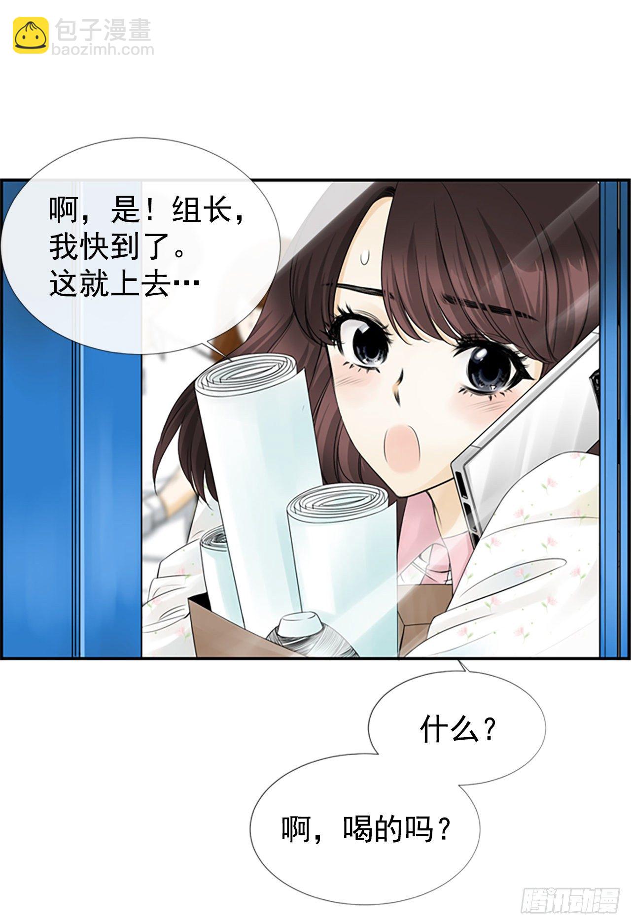 《泳池结爱》1.泳池派对 第8页