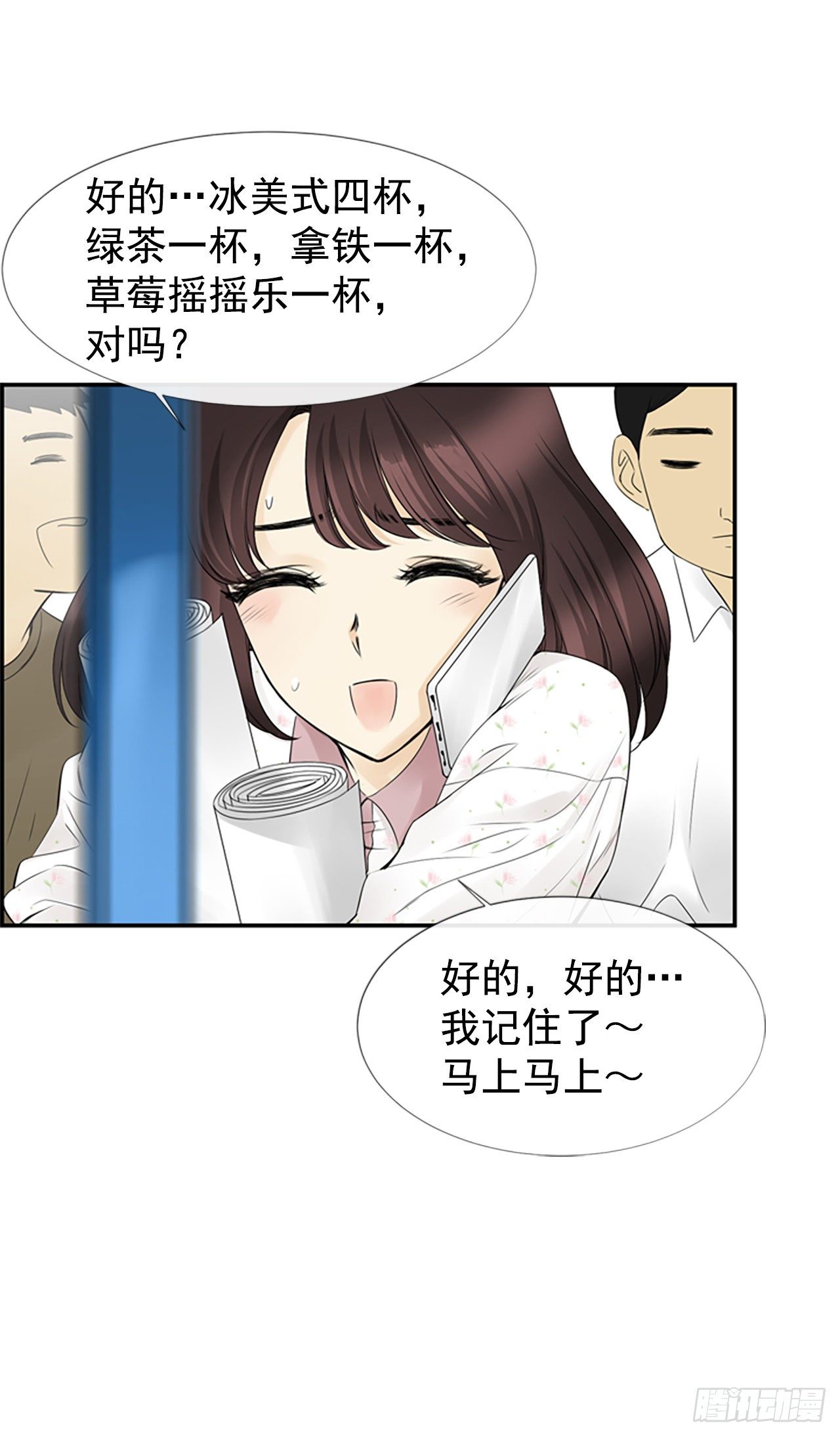 《泳池结爱》1.泳池派对 第9页