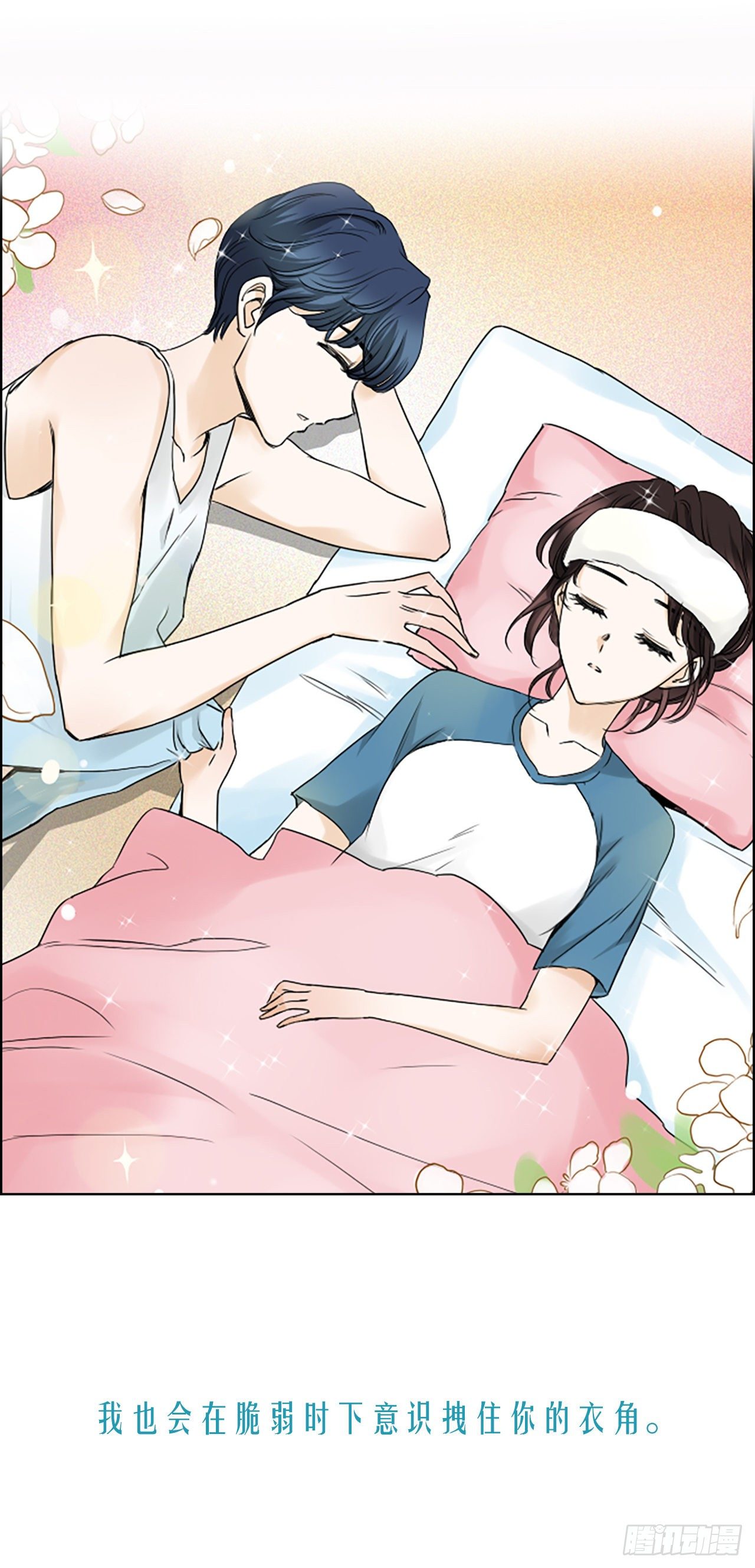 《泳池结爱》序章 第11页
