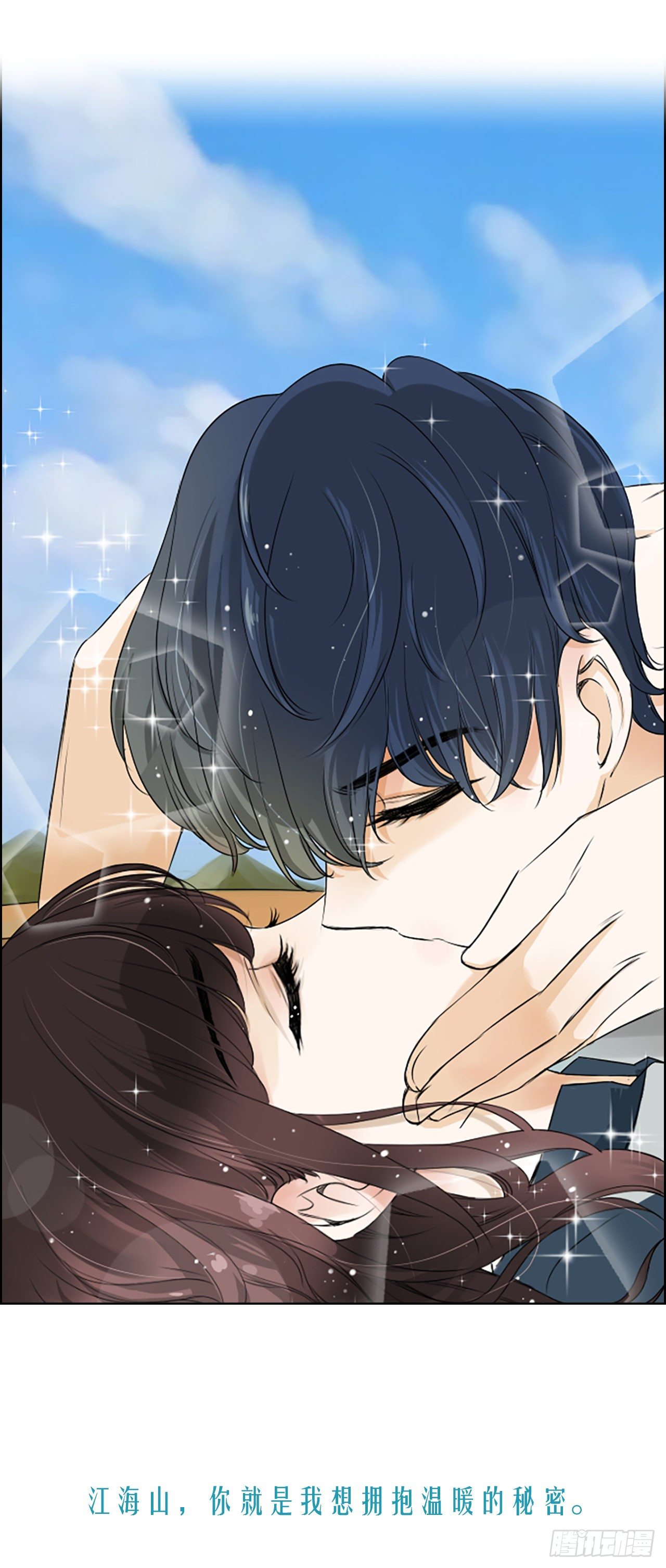 《泳池结爱》序章 第13页