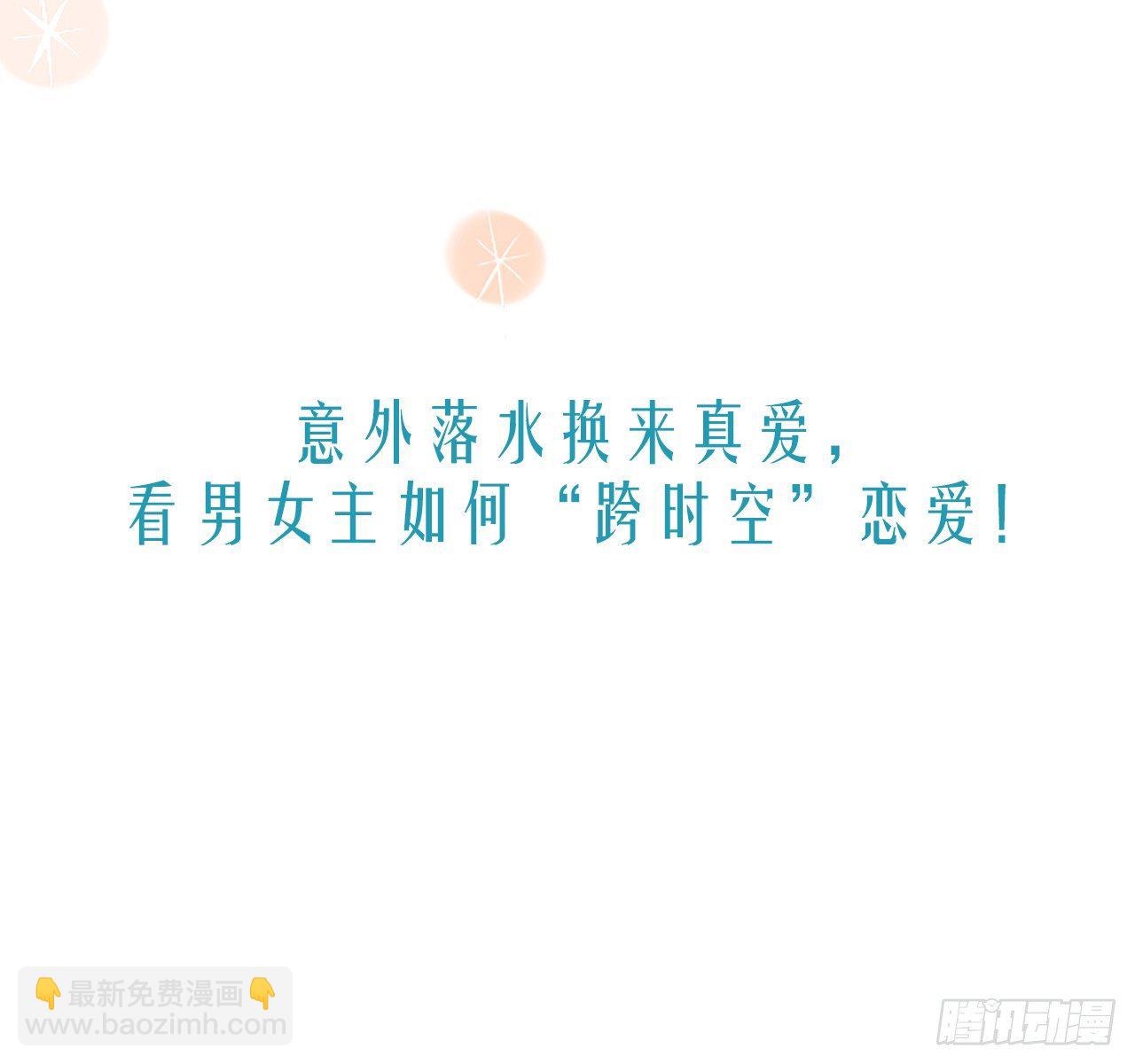 《泳池结爱》序章 第15页