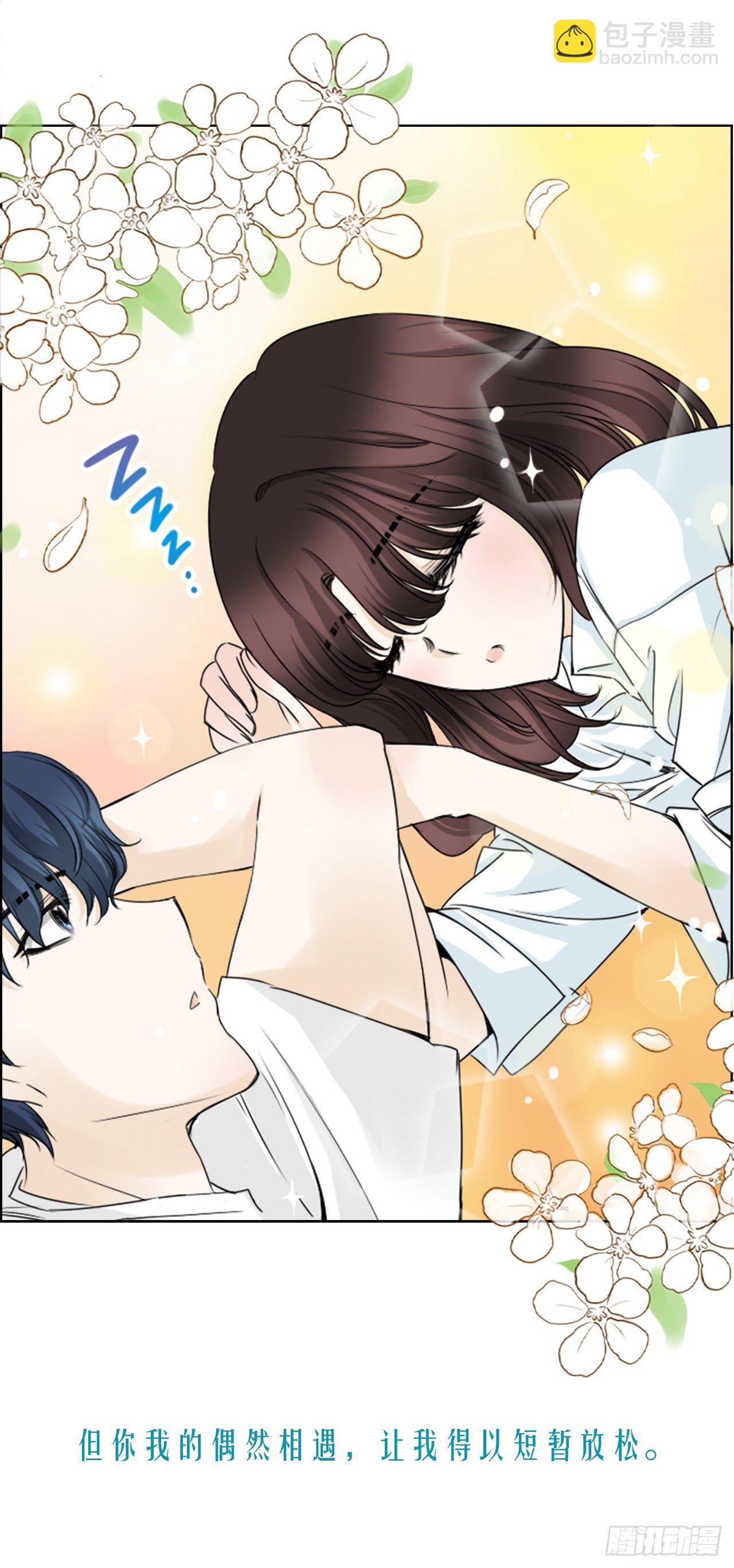 《泳池结爱》序章 第3页