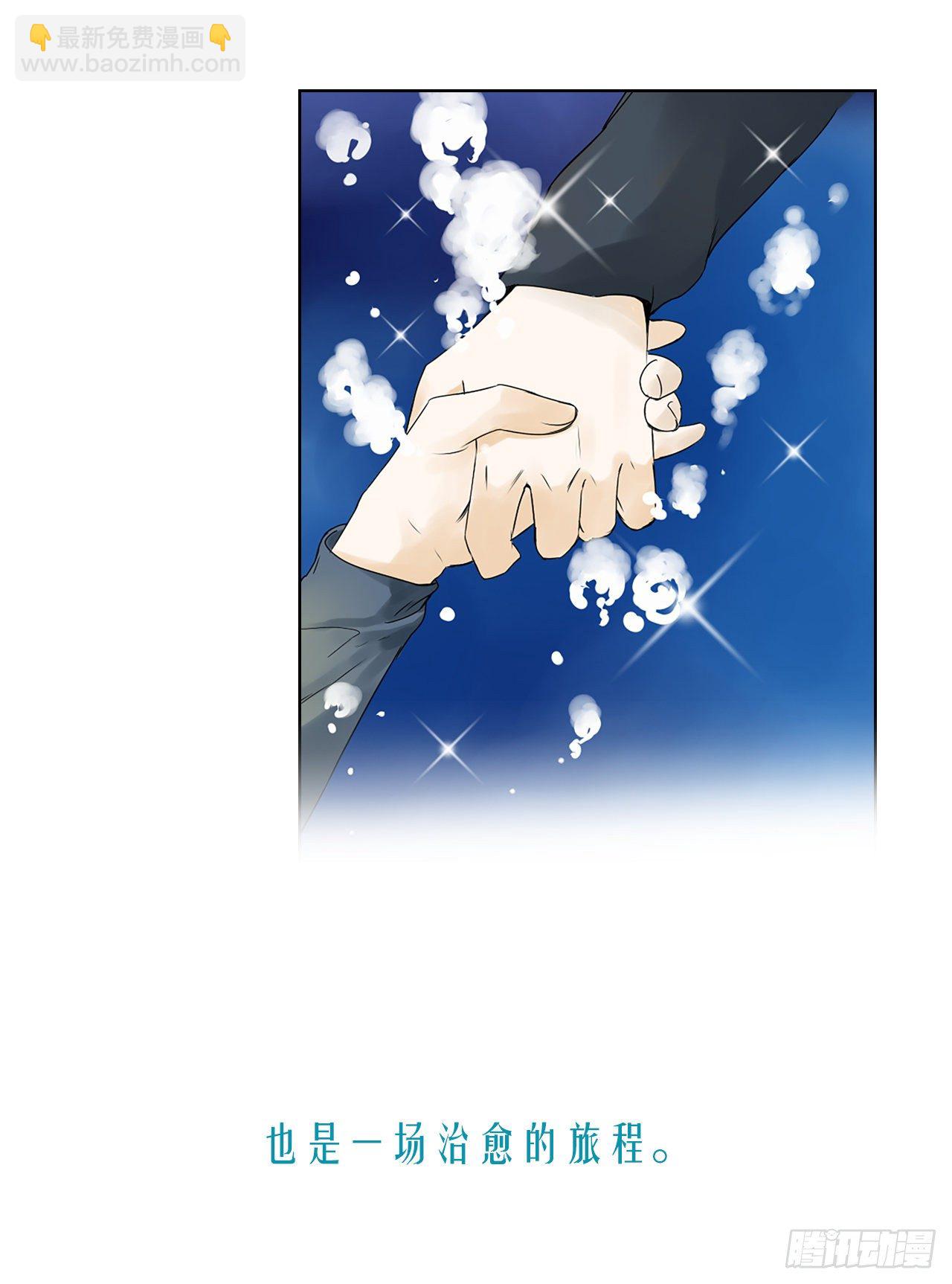 《泳池结爱》序章 第5页
