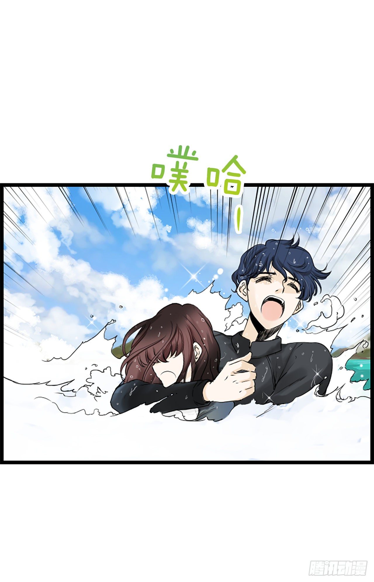 《泳池结爱》2.落水 第10页