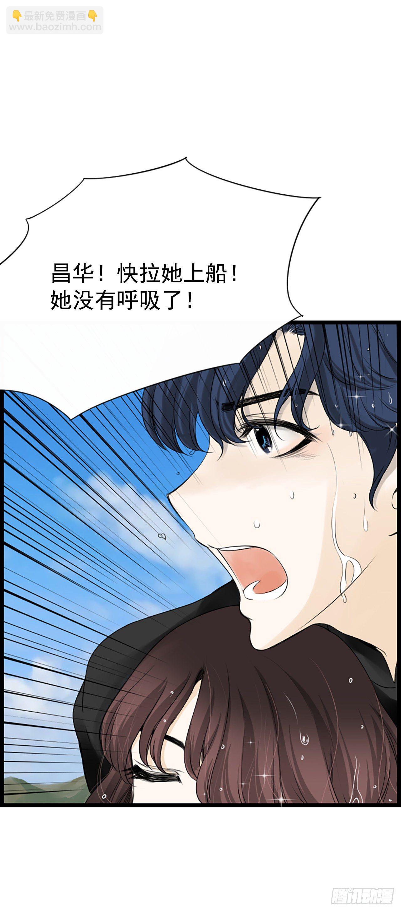《泳池结爱》2.落水 第12页