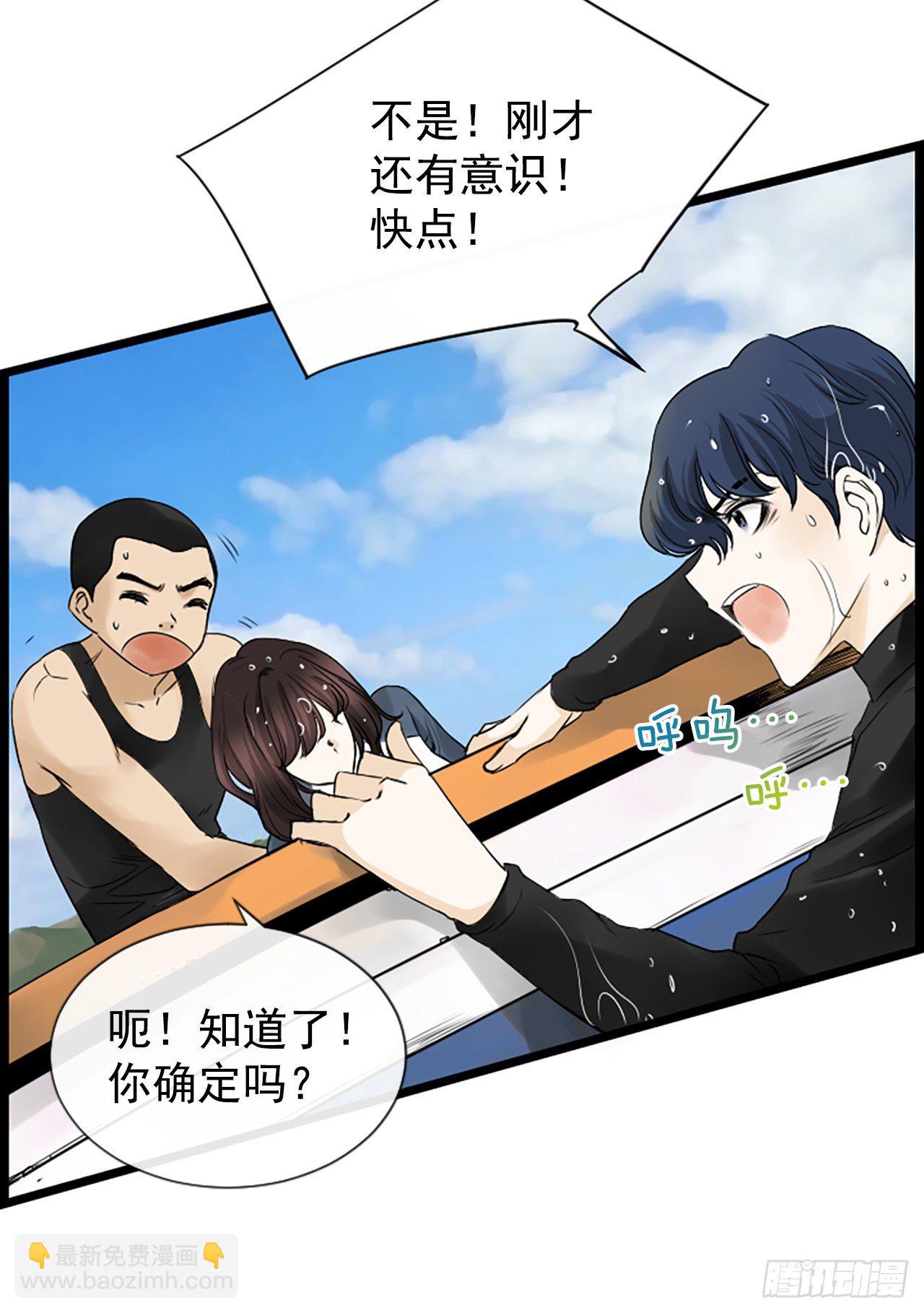 《泳池结爱》2.落水 第14页