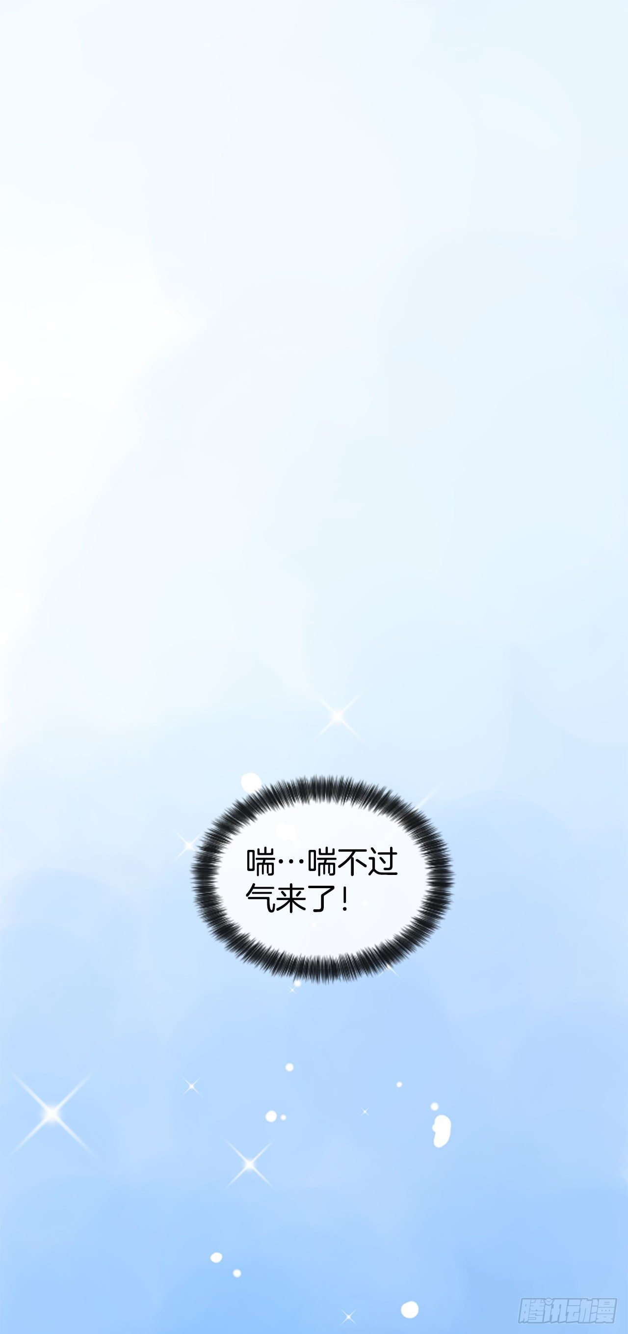 《泳池结爱》2.落水 第1页