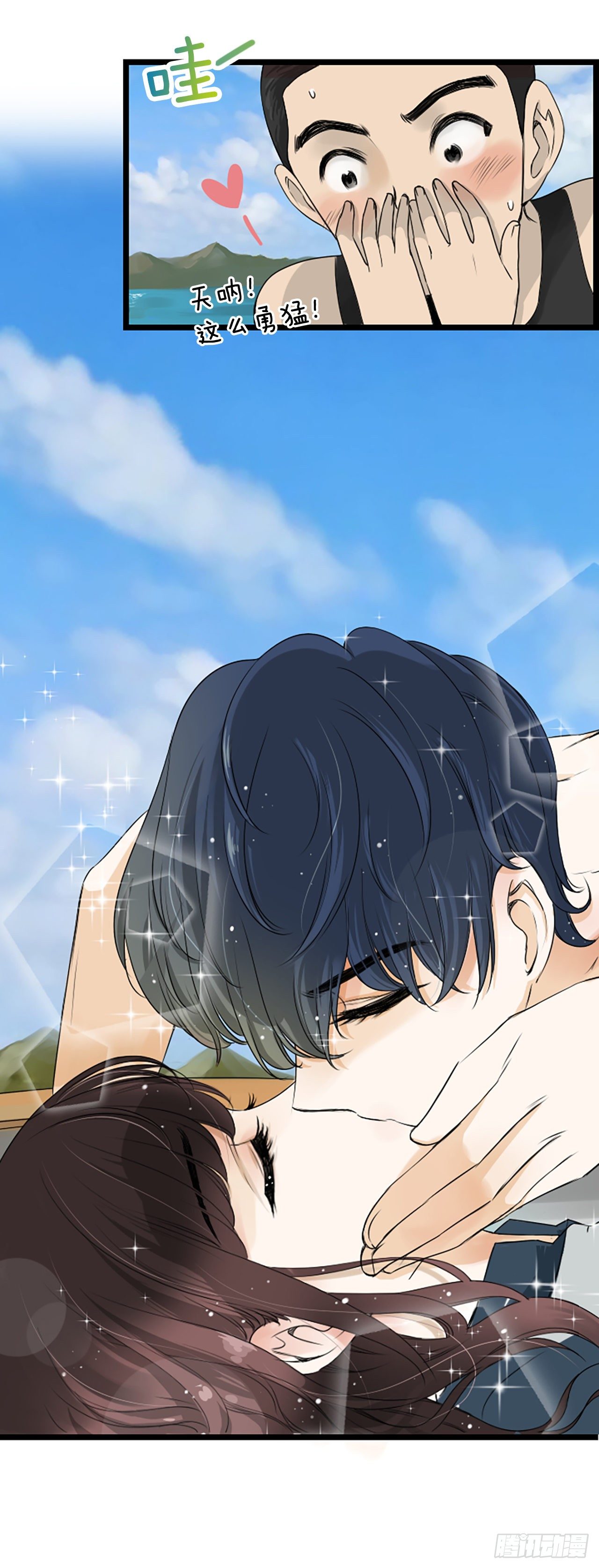 《泳池结爱》2.落水 第20页