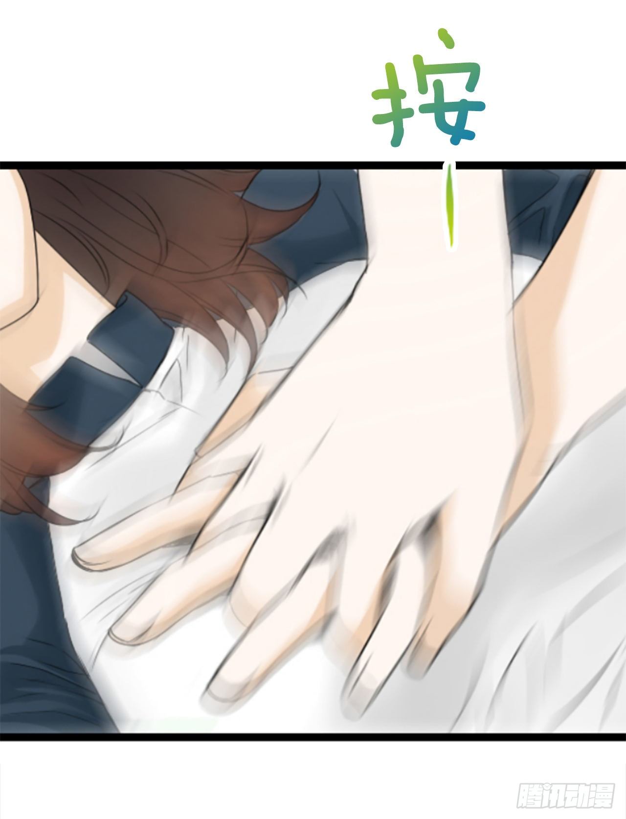《泳池结爱》2.落水 第23页