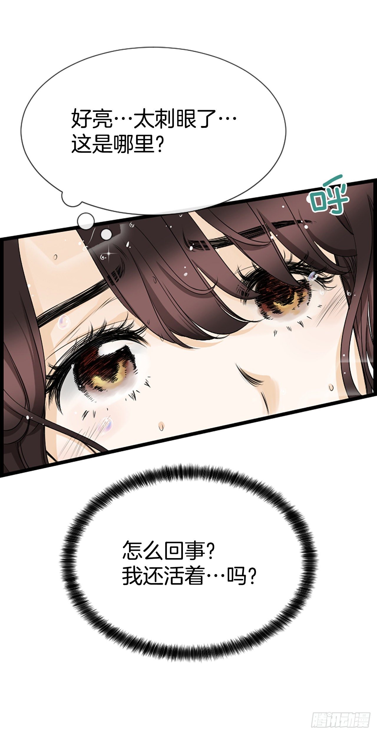 《泳池结爱》2.落水 第26页