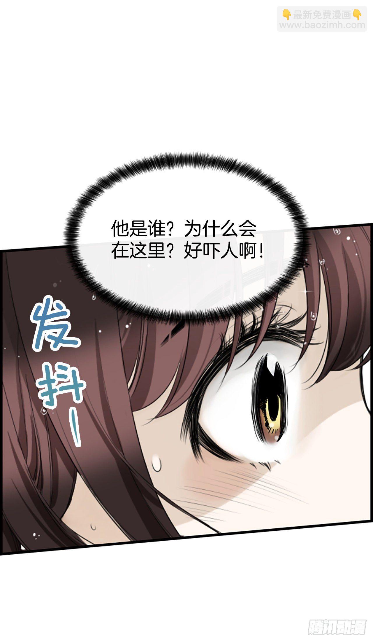 《泳池结爱》2.落水 第29页