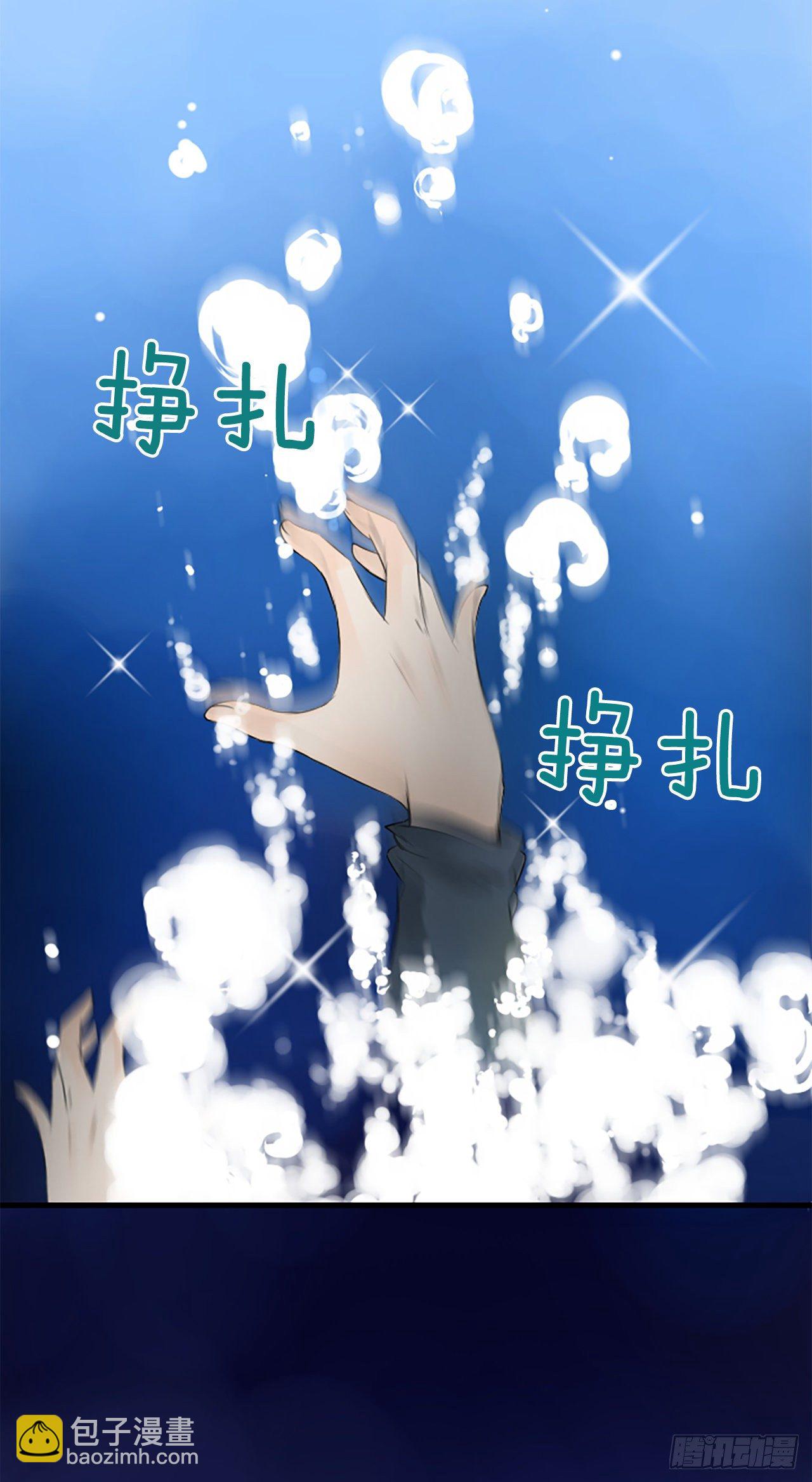 《泳池结爱》2.落水 第2页