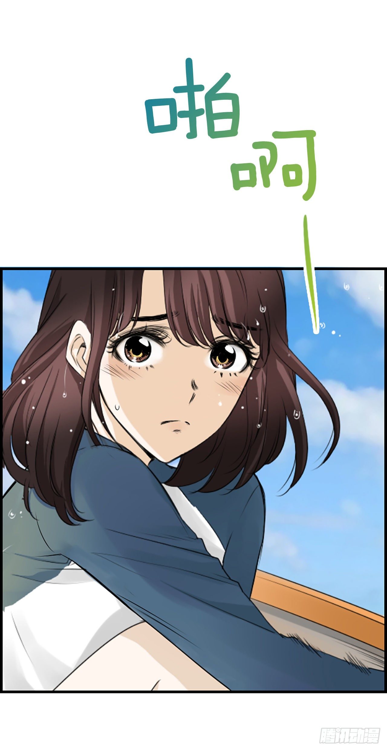 《泳池结爱》2.落水 第31页