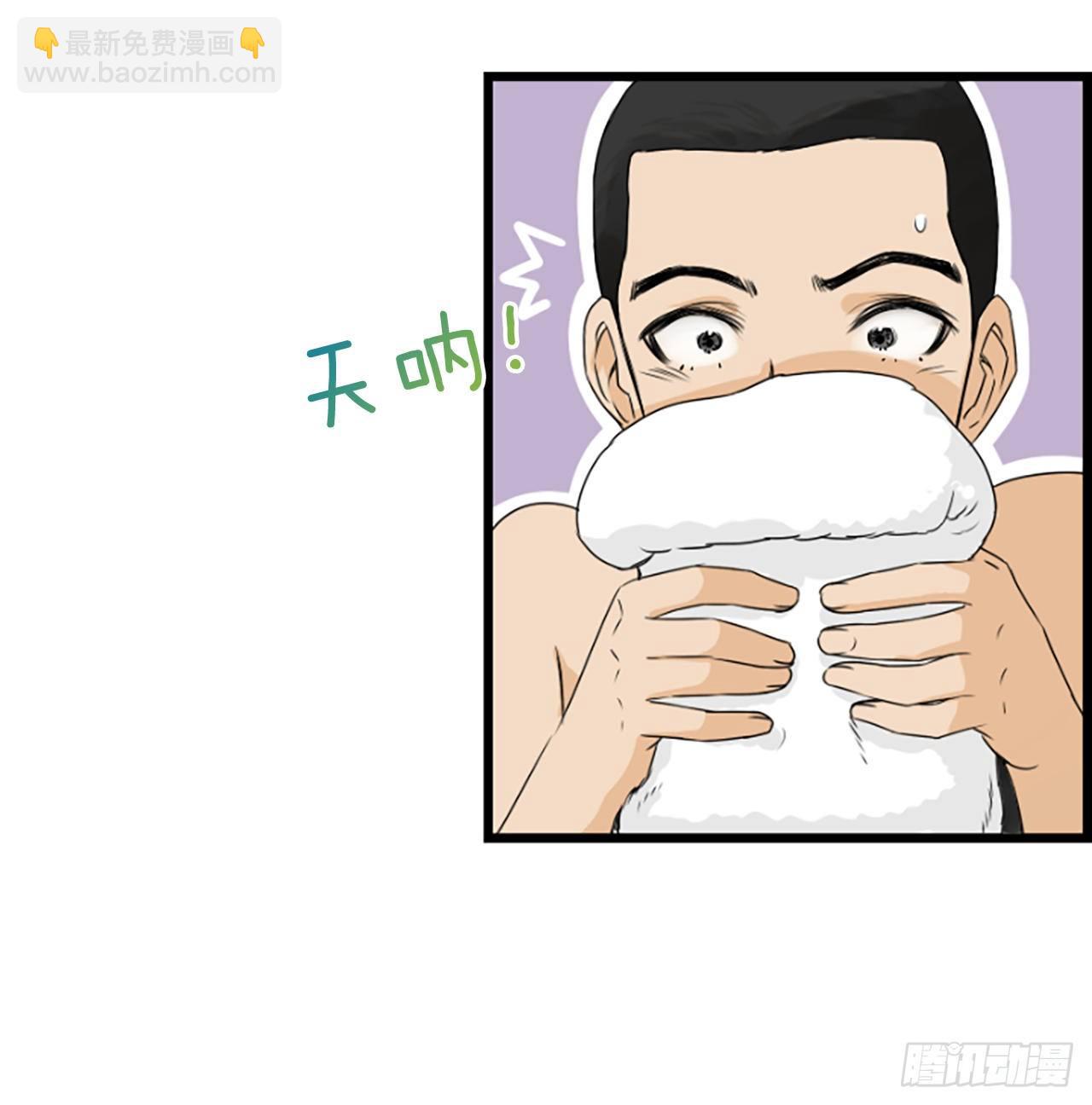 《泳池结爱》2.落水 第32页
