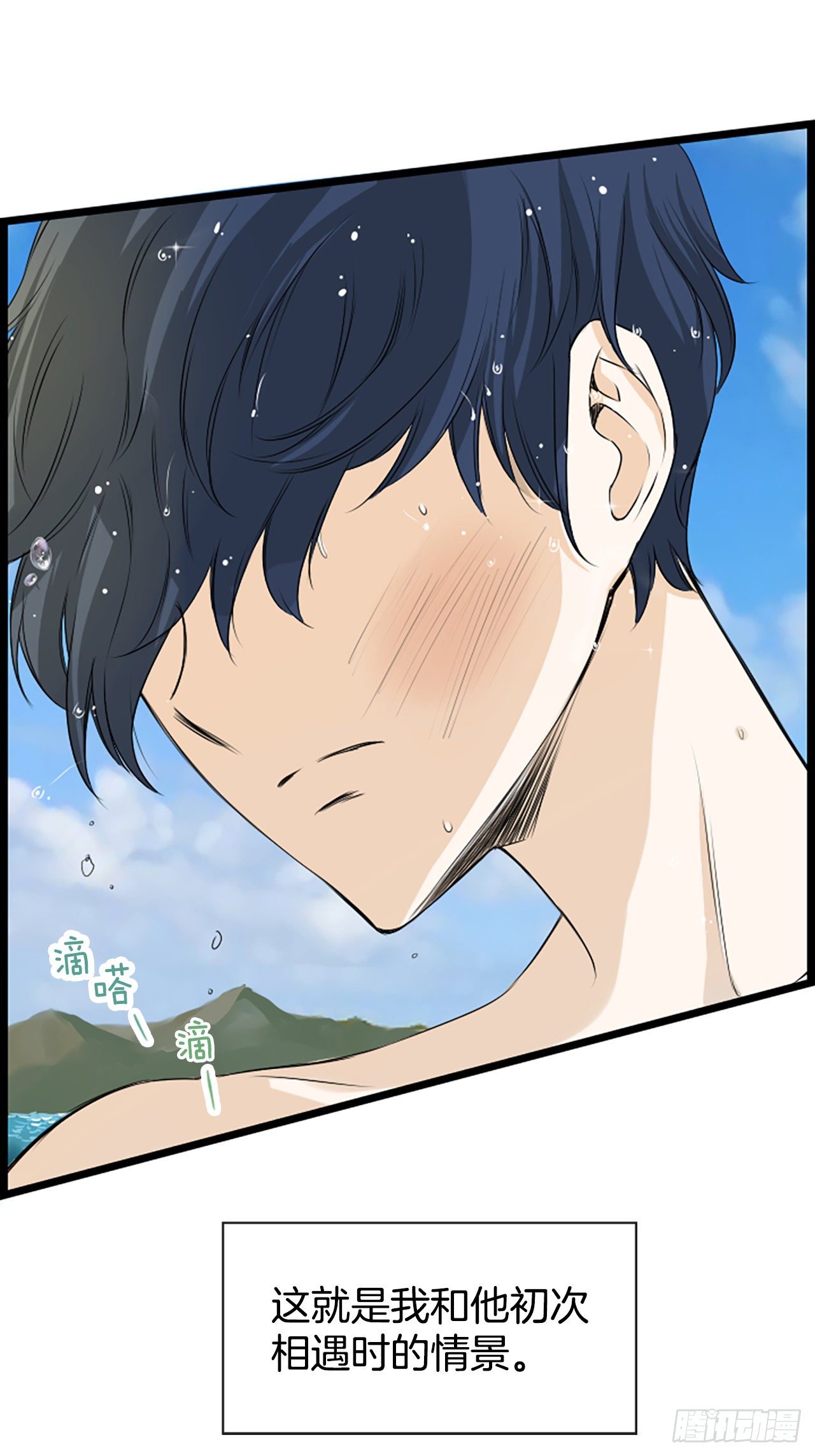 《泳池结爱》2.落水 第33页