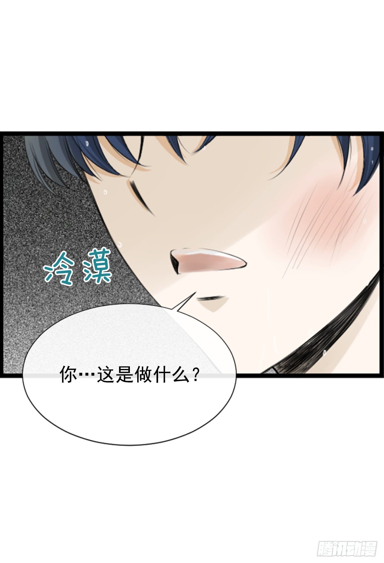 《泳池结爱》2.落水 第34页