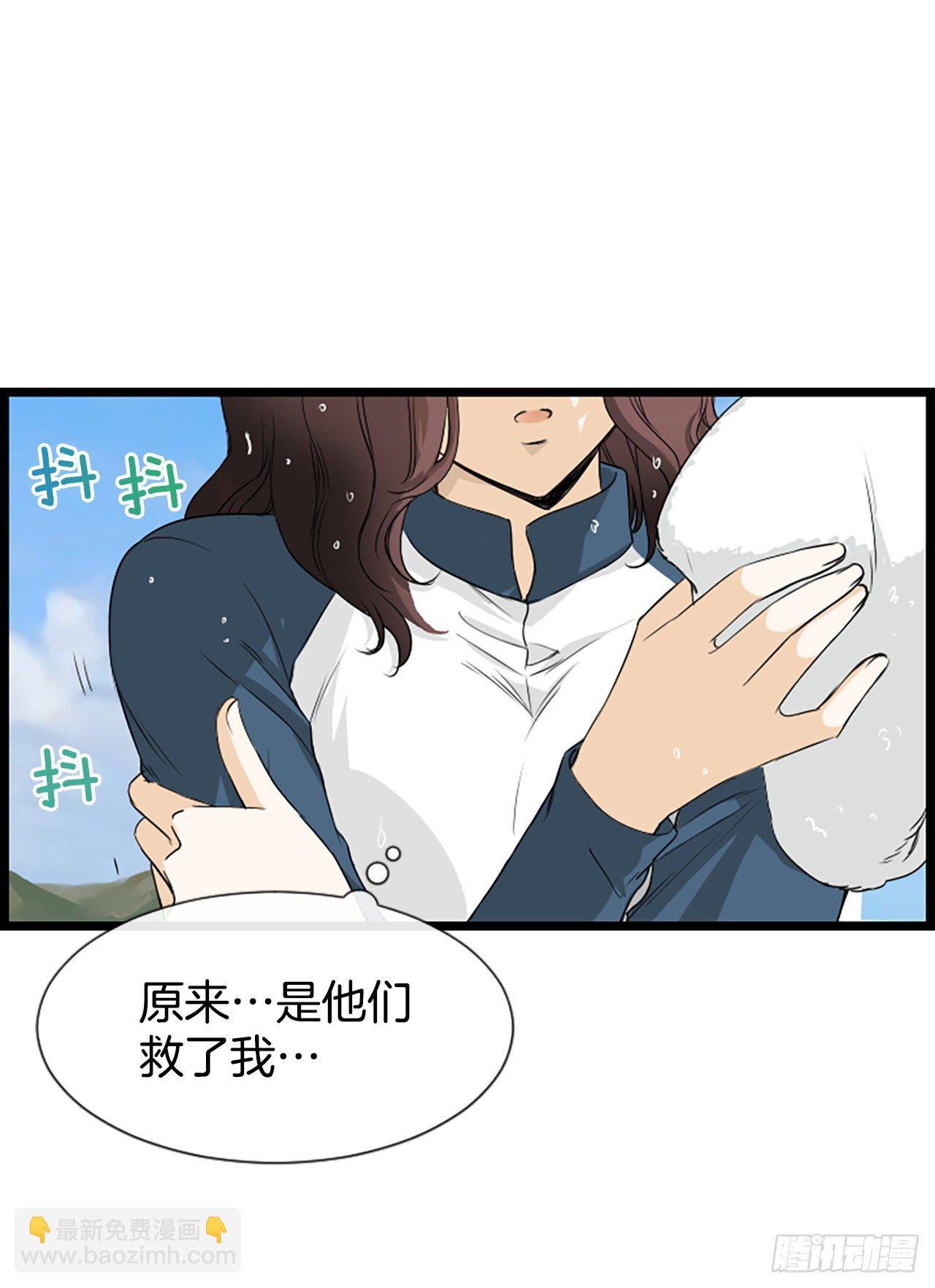 《泳池结爱》2.落水 第38页