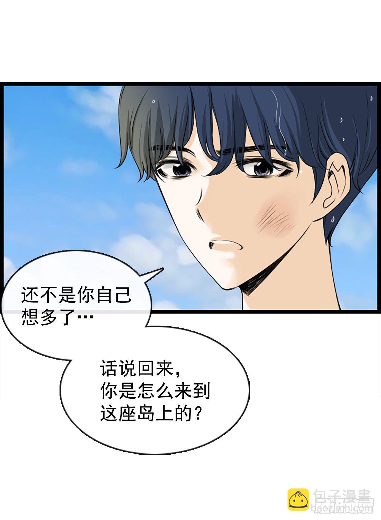 《泳池结爱》2.落水 第39页