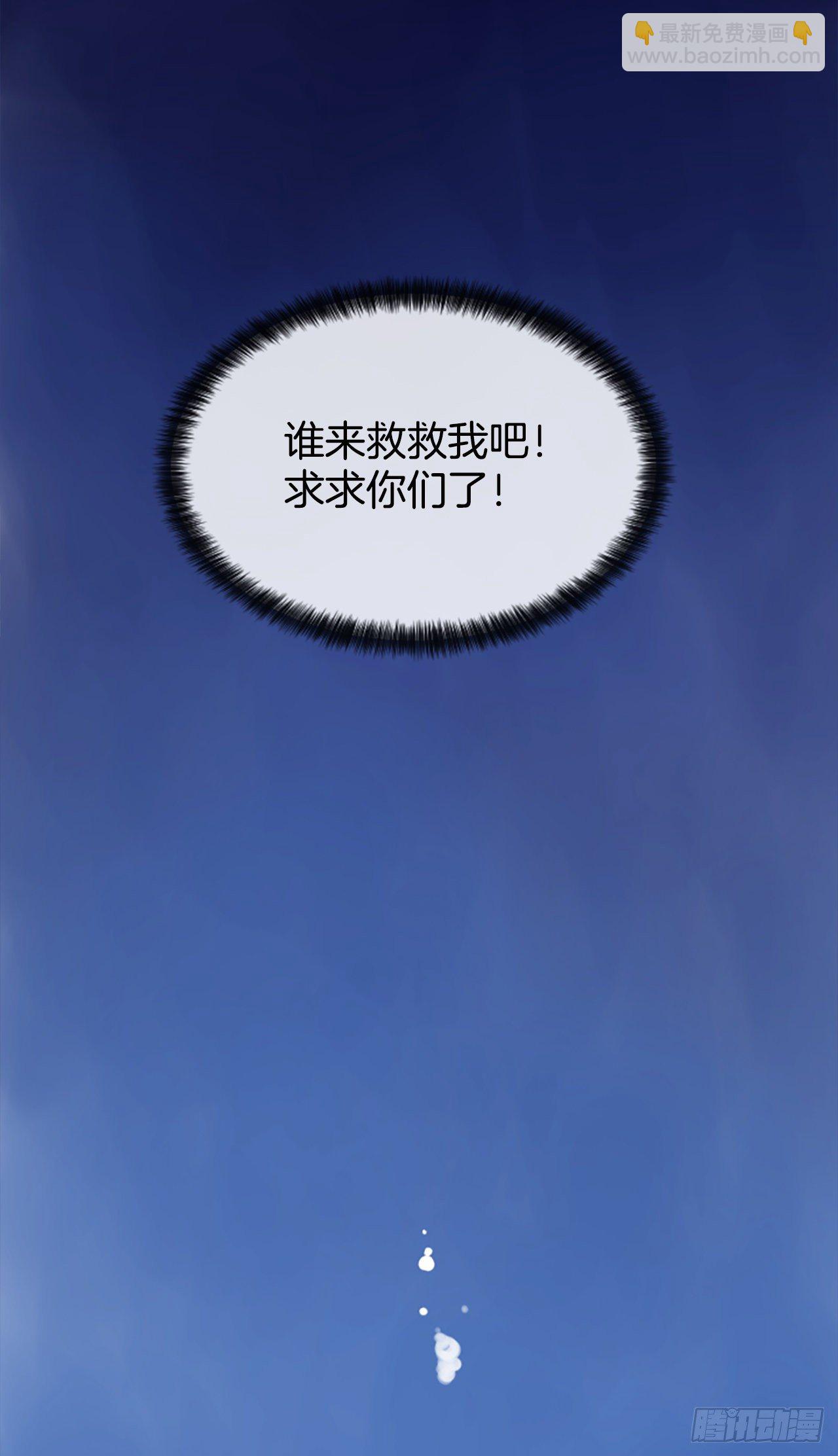 《泳池结爱》2.落水 第3页