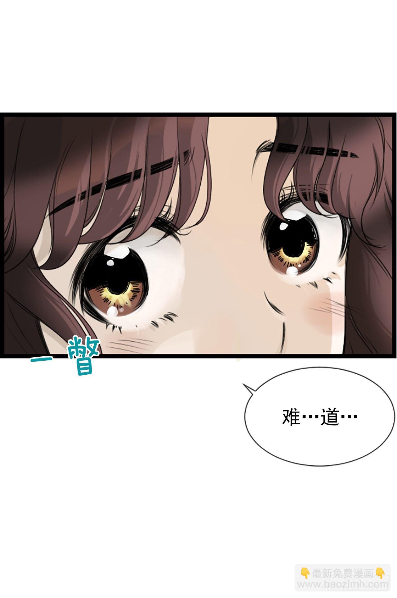 《泳池结爱》2.落水 第41页