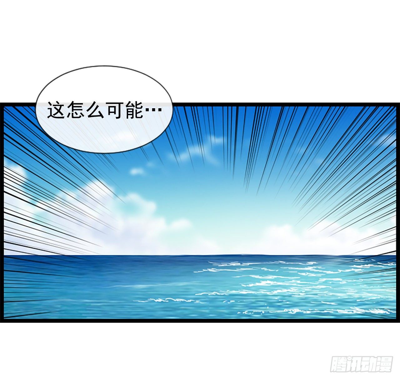 《泳池结爱》2.落水 第42页