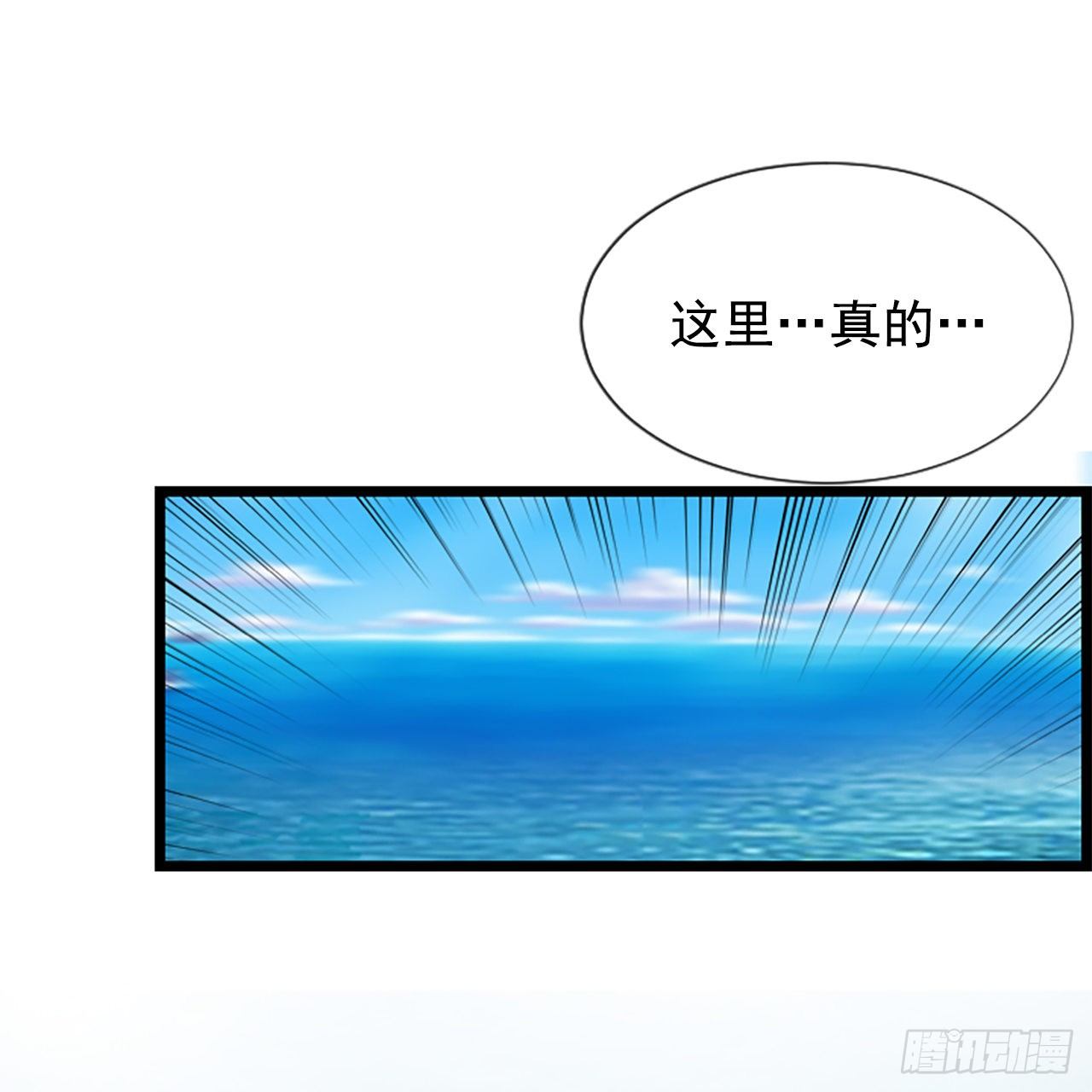 《泳池结爱》2.落水 第43页