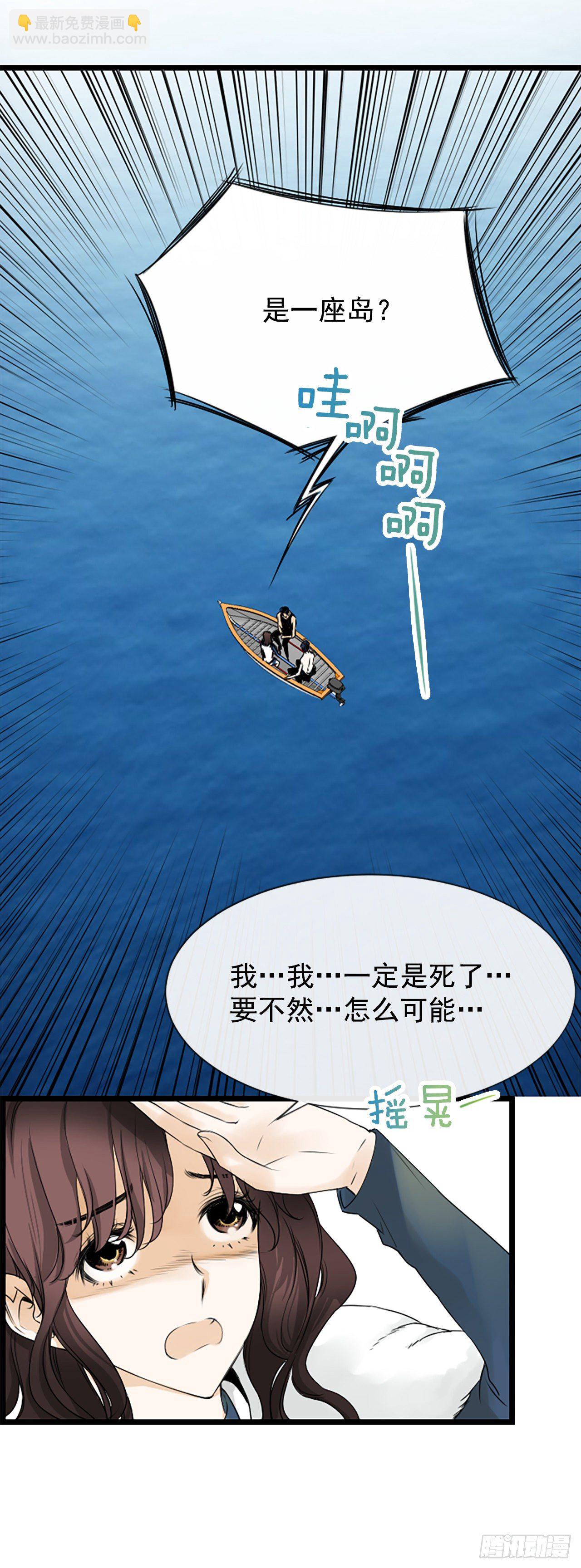 《泳池结爱》2.落水 第44页