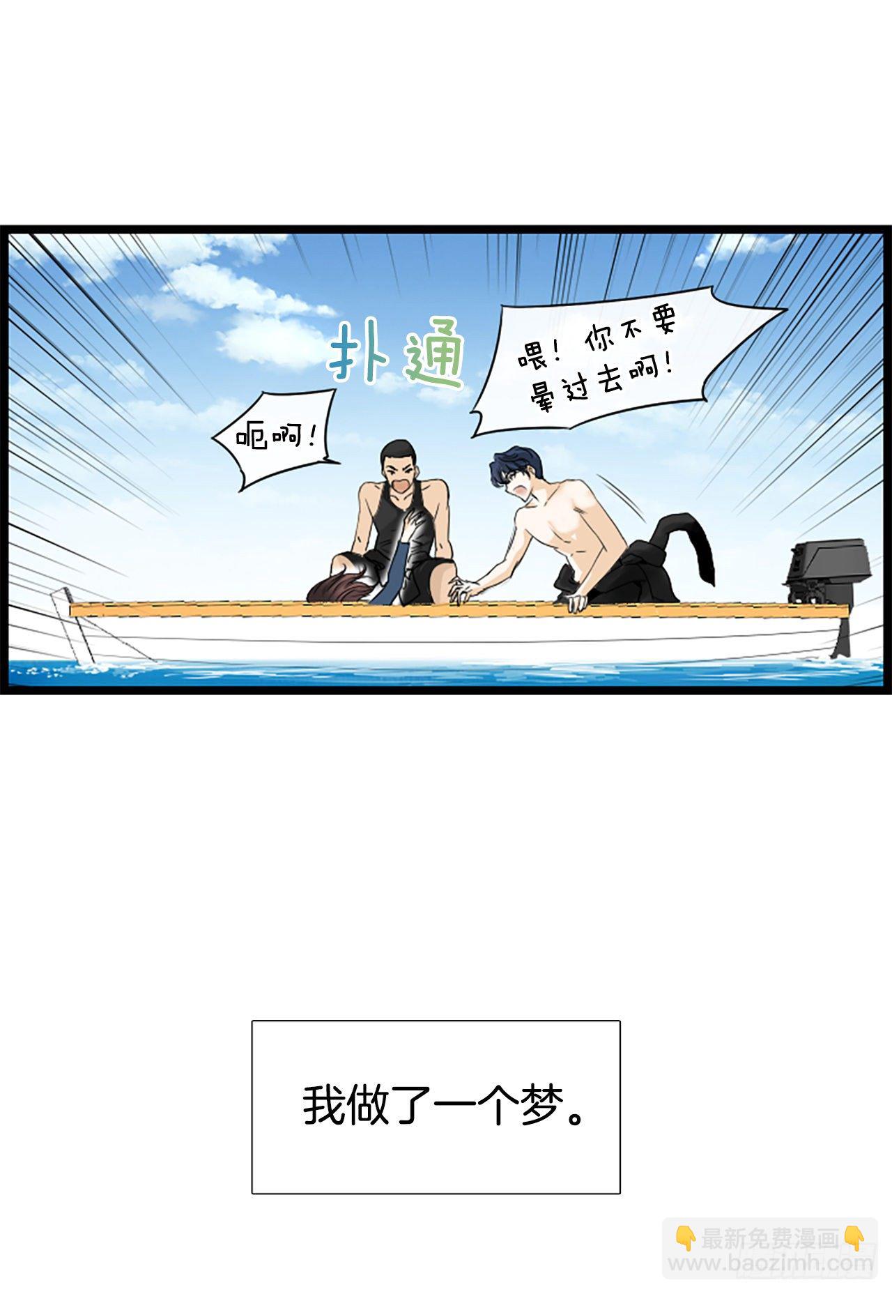 《泳池结爱》2.落水 第45页