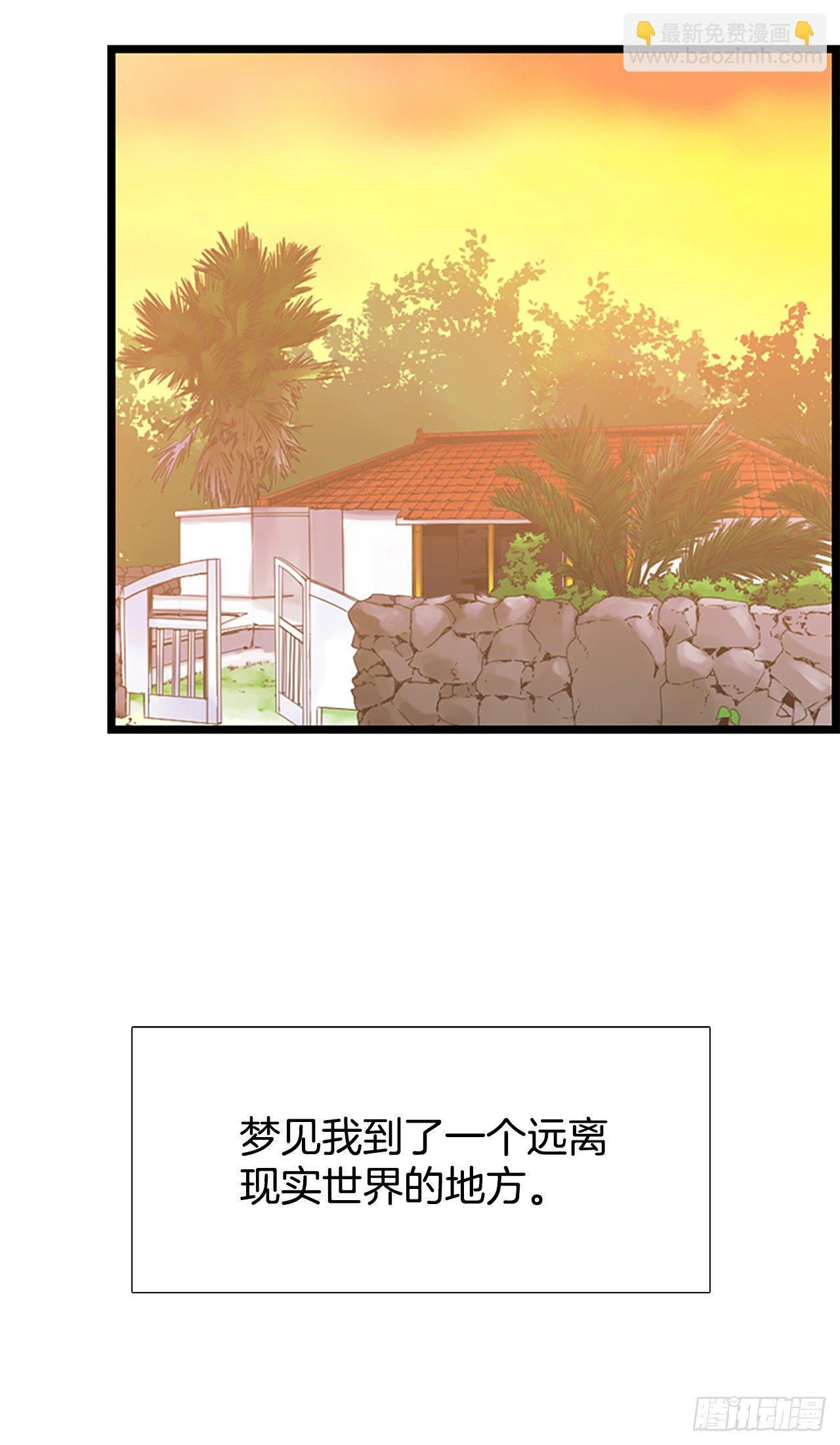 《泳池结爱》2.落水 第46页