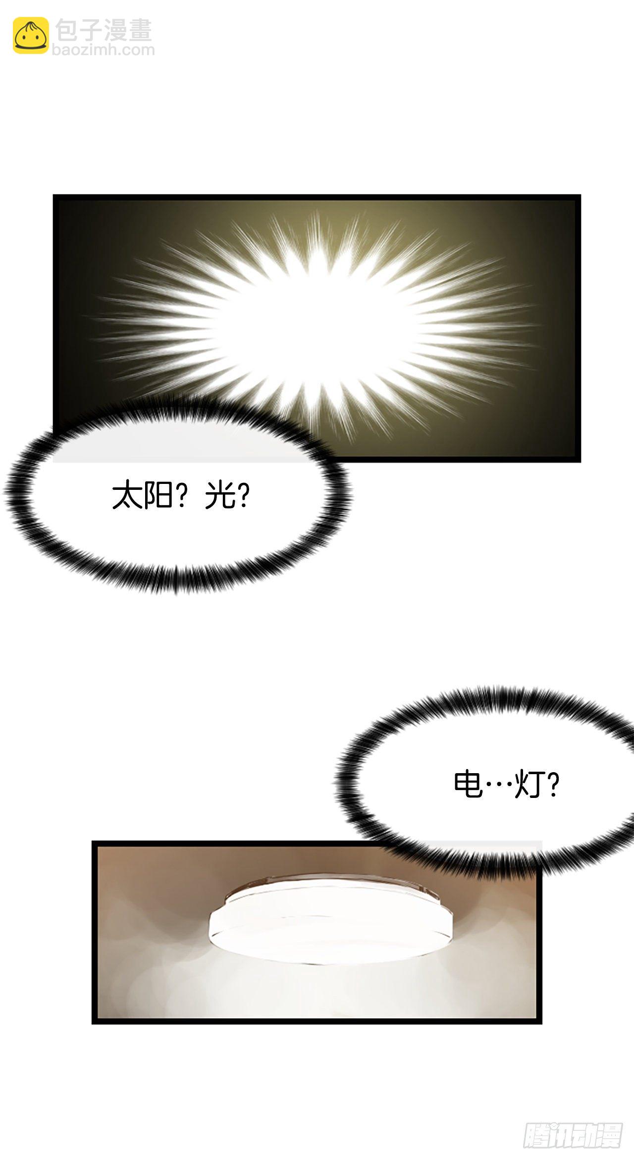《泳池结爱》2.落水 第47页