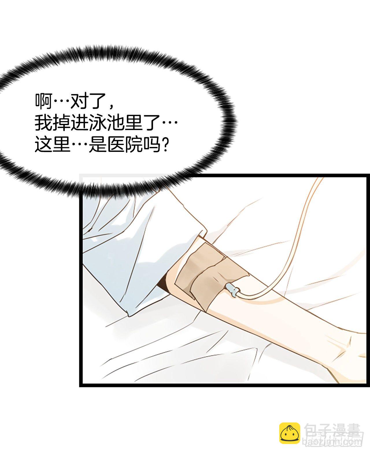 《泳池结爱》2.落水 第48页