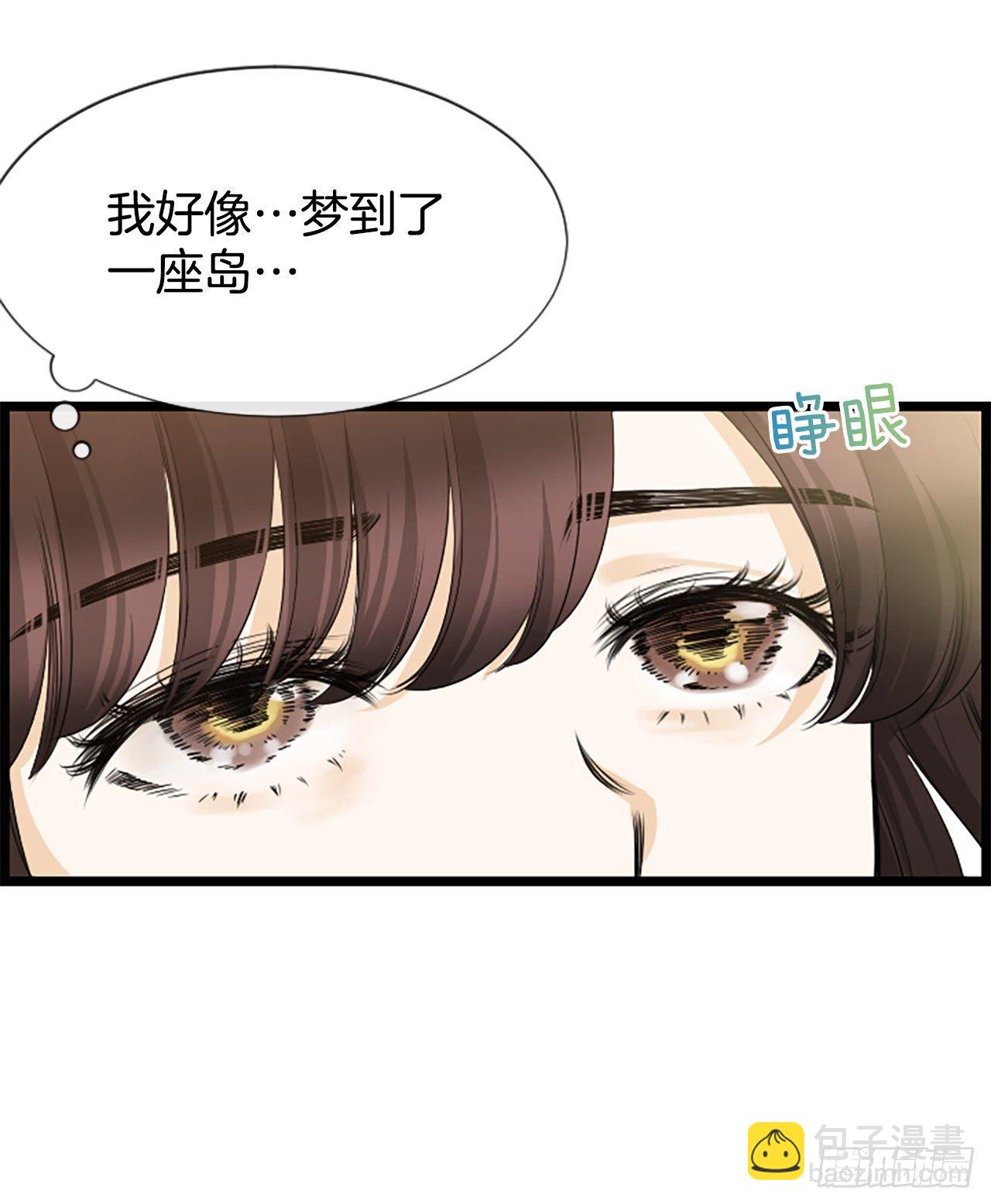 《泳池结爱》2.落水 第49页