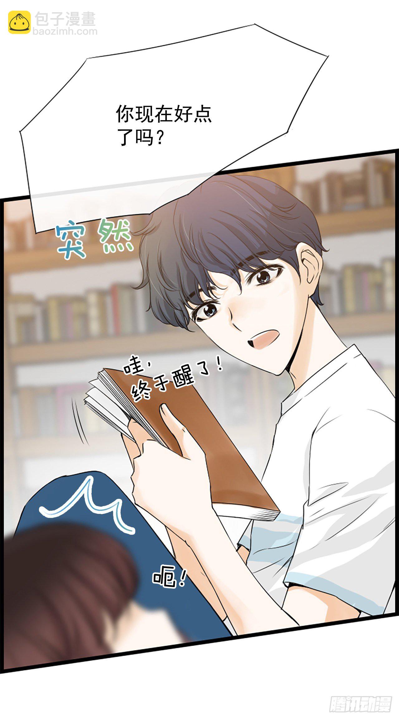 《泳池结爱》2.落水 第50页
