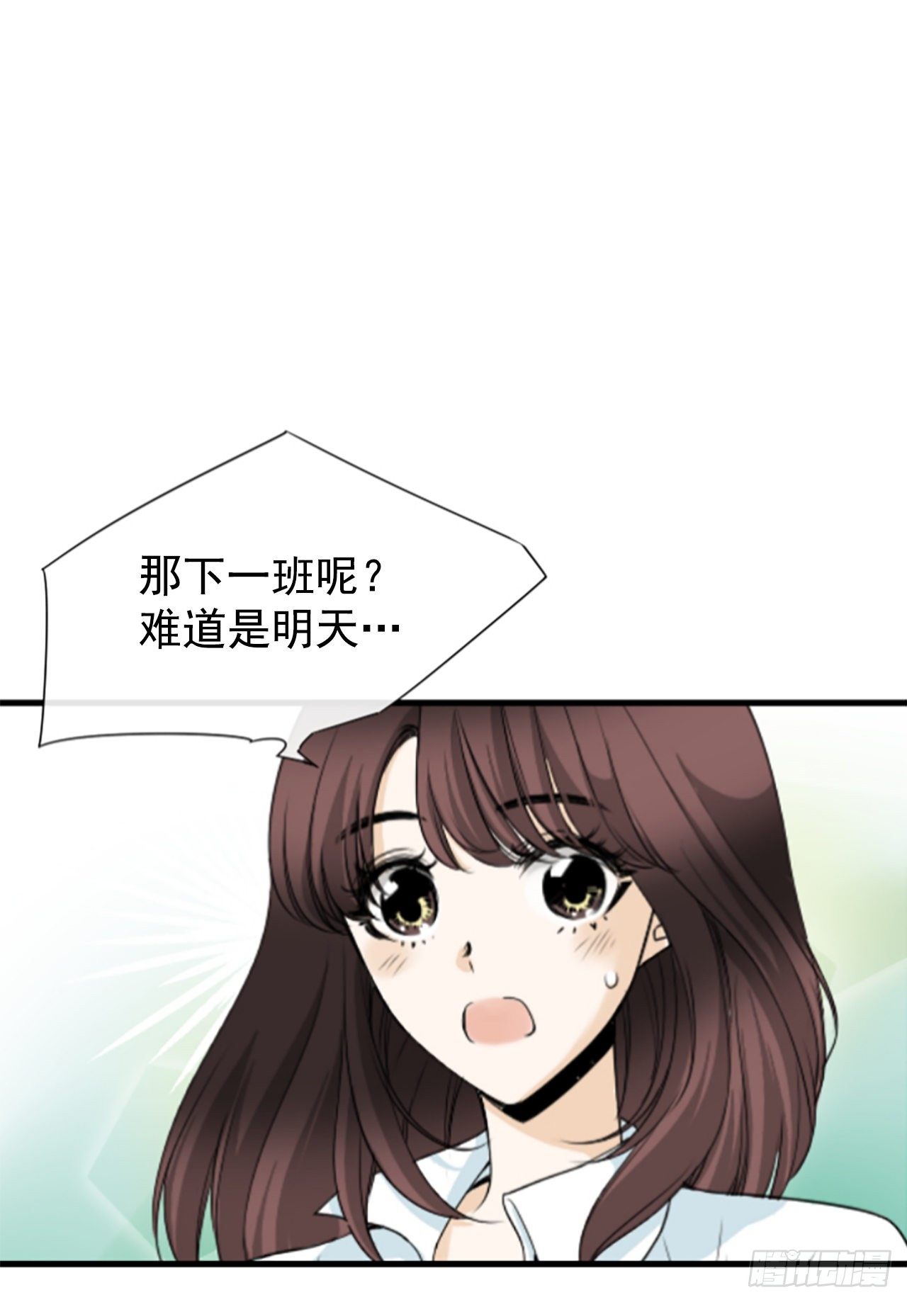 《泳池结爱》3.仙海岛 第11页