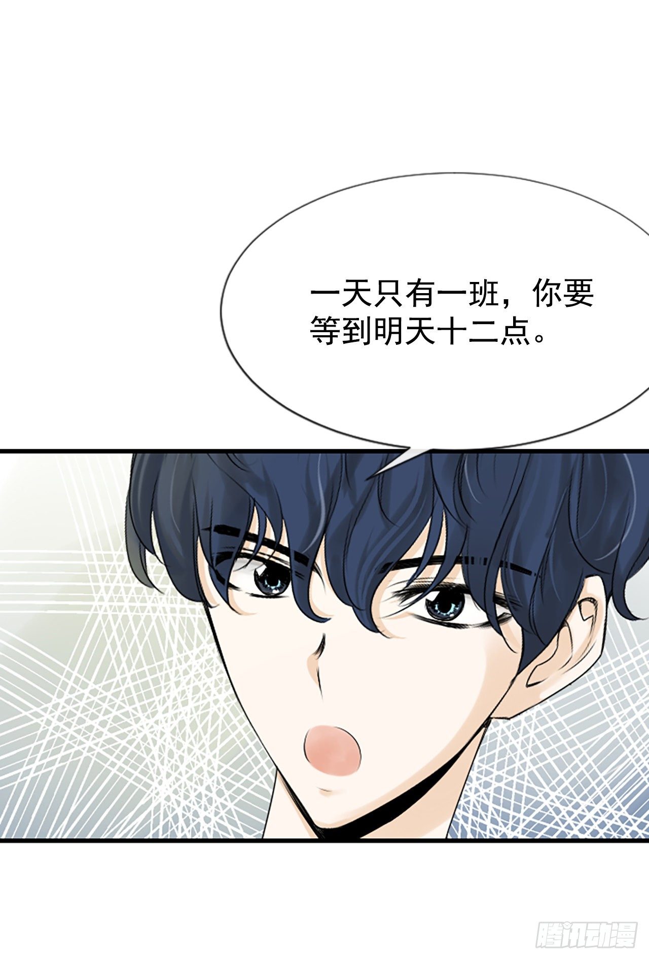 《泳池结爱》3.仙海岛 第12页